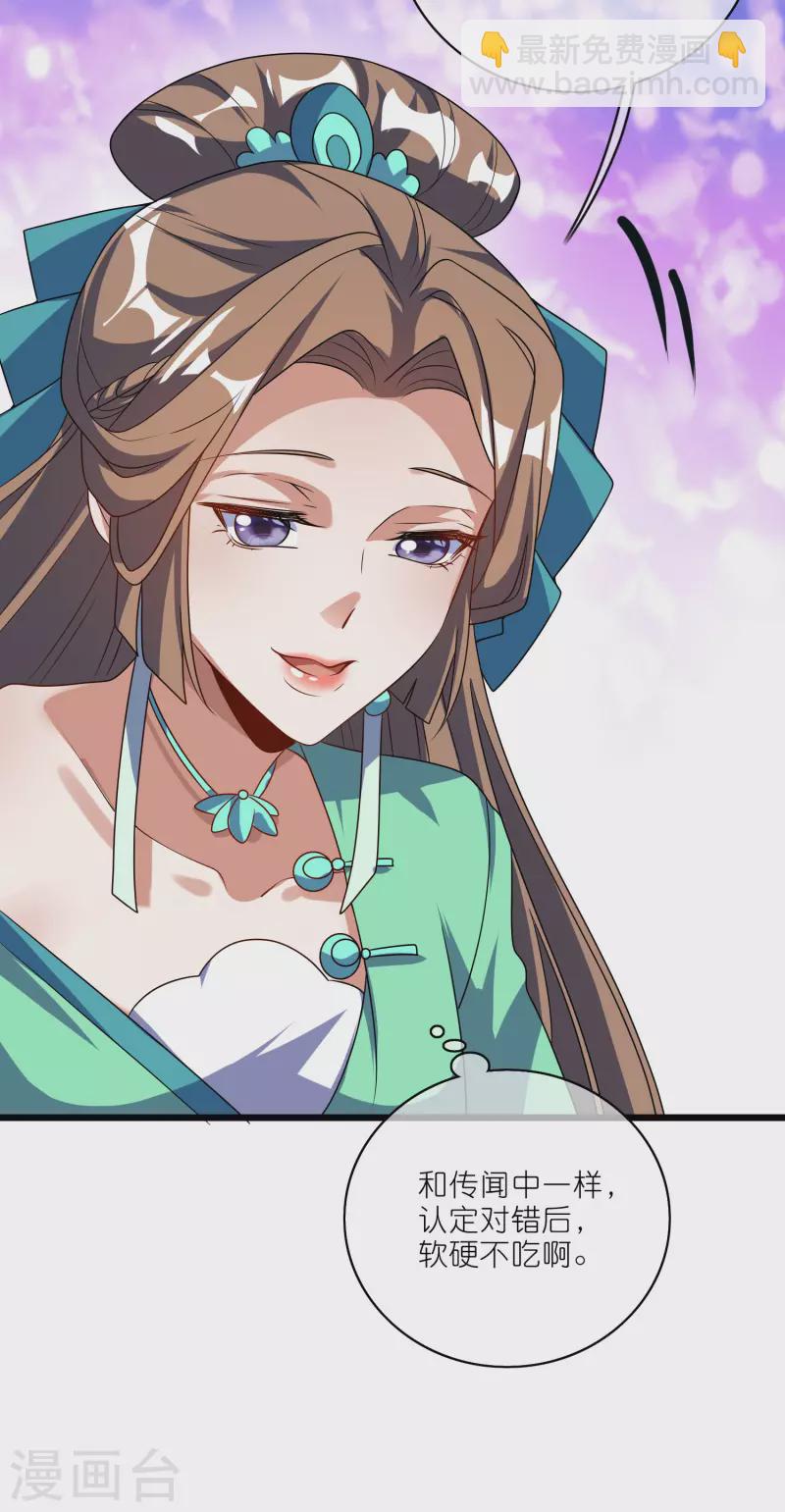 第207话 小心坏女人的任务！-第226话