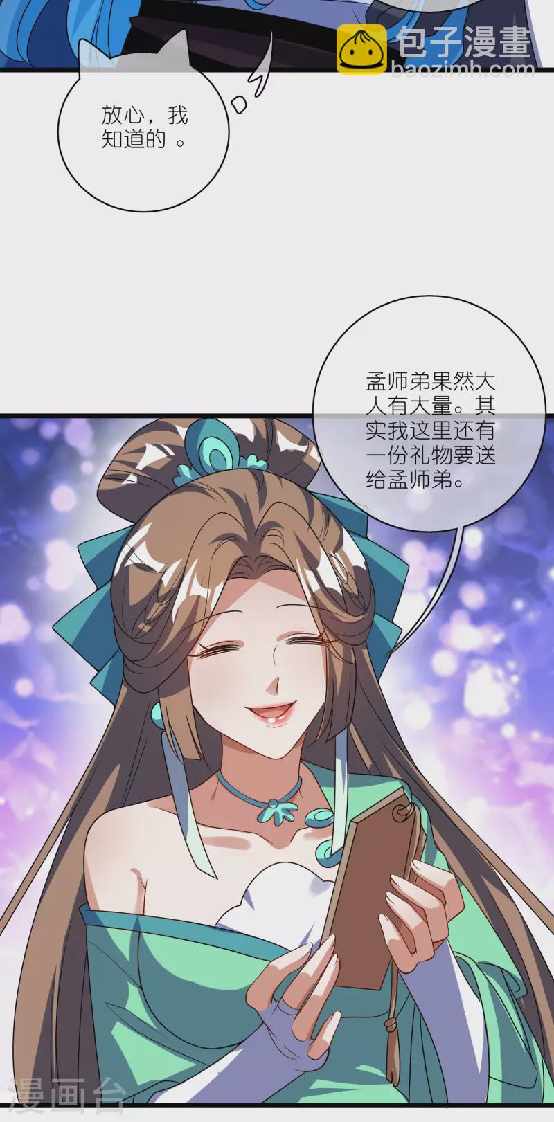 第207话 小心坏女人的任务！-第226话