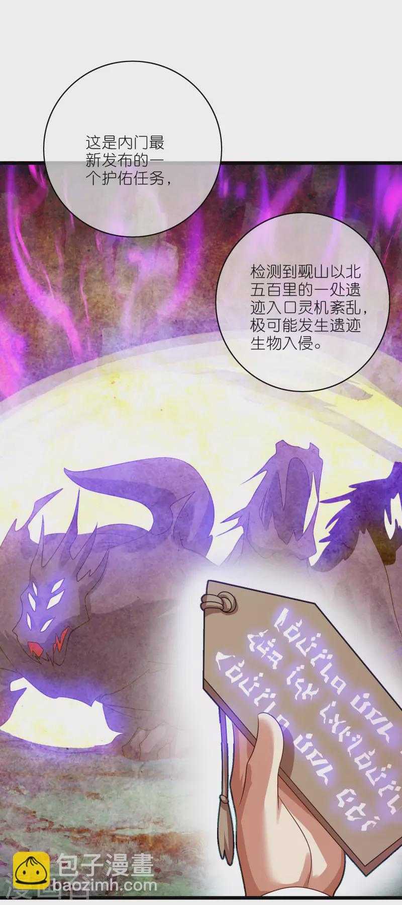 第207话 小心坏女人的任务！-第226话