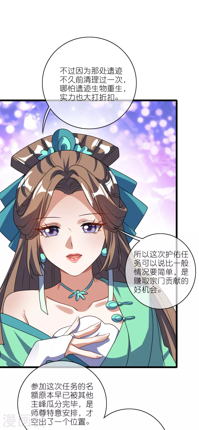 第207话 小心坏女人的任务！-第226话
