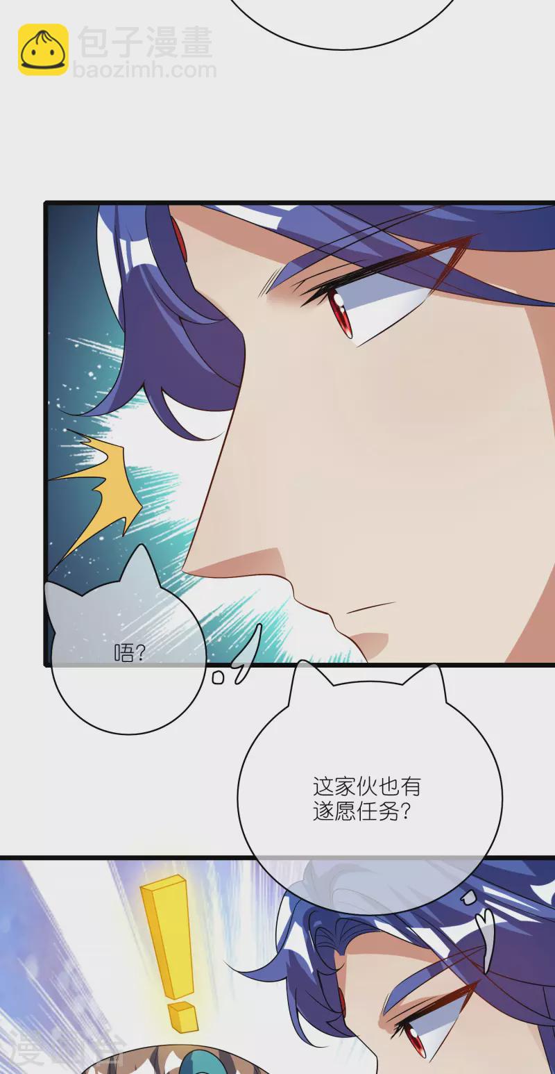 第207话 小心坏女人的任务！-第226话