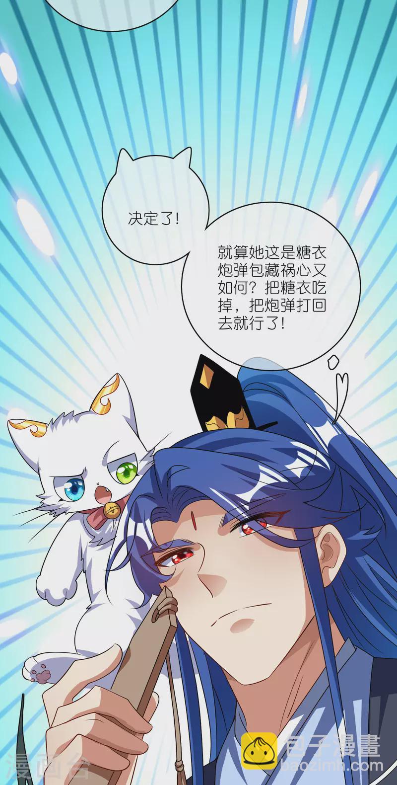 第207话 小心坏女人的任务！-第226话