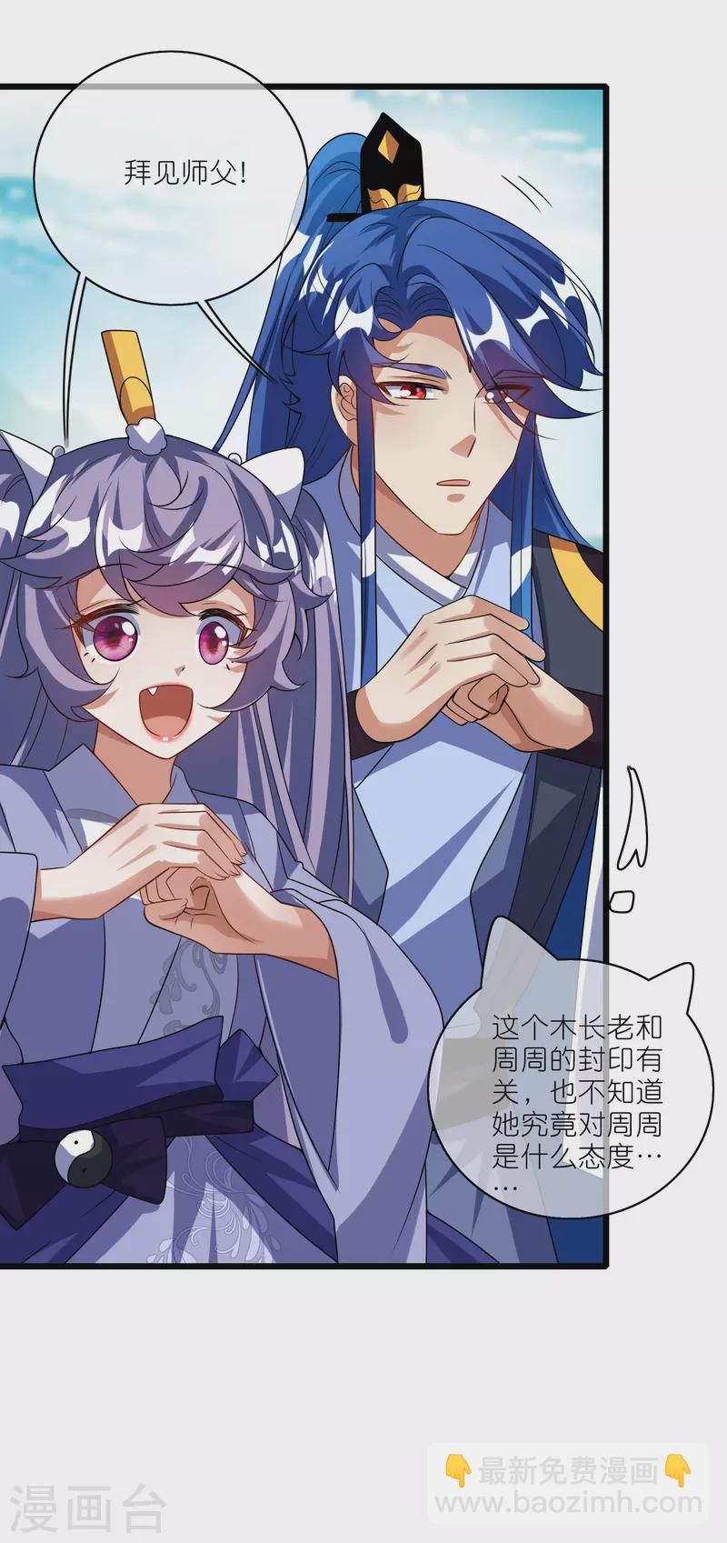 第207话 小心坏女人的任务！-第226话
