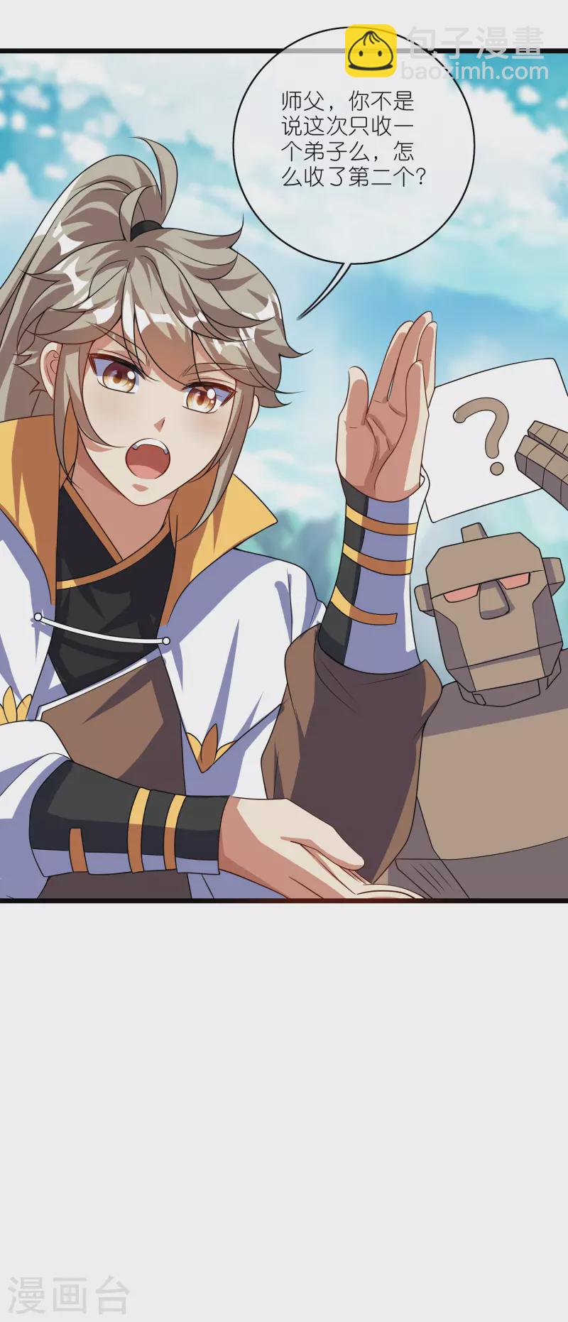 第207话 小心坏女人的任务！-第226话