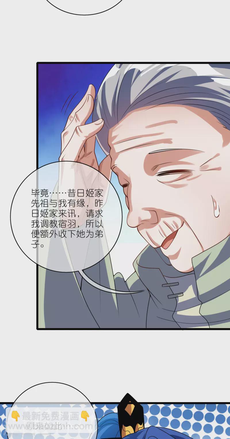 第207话 小心坏女人的任务！-第226话