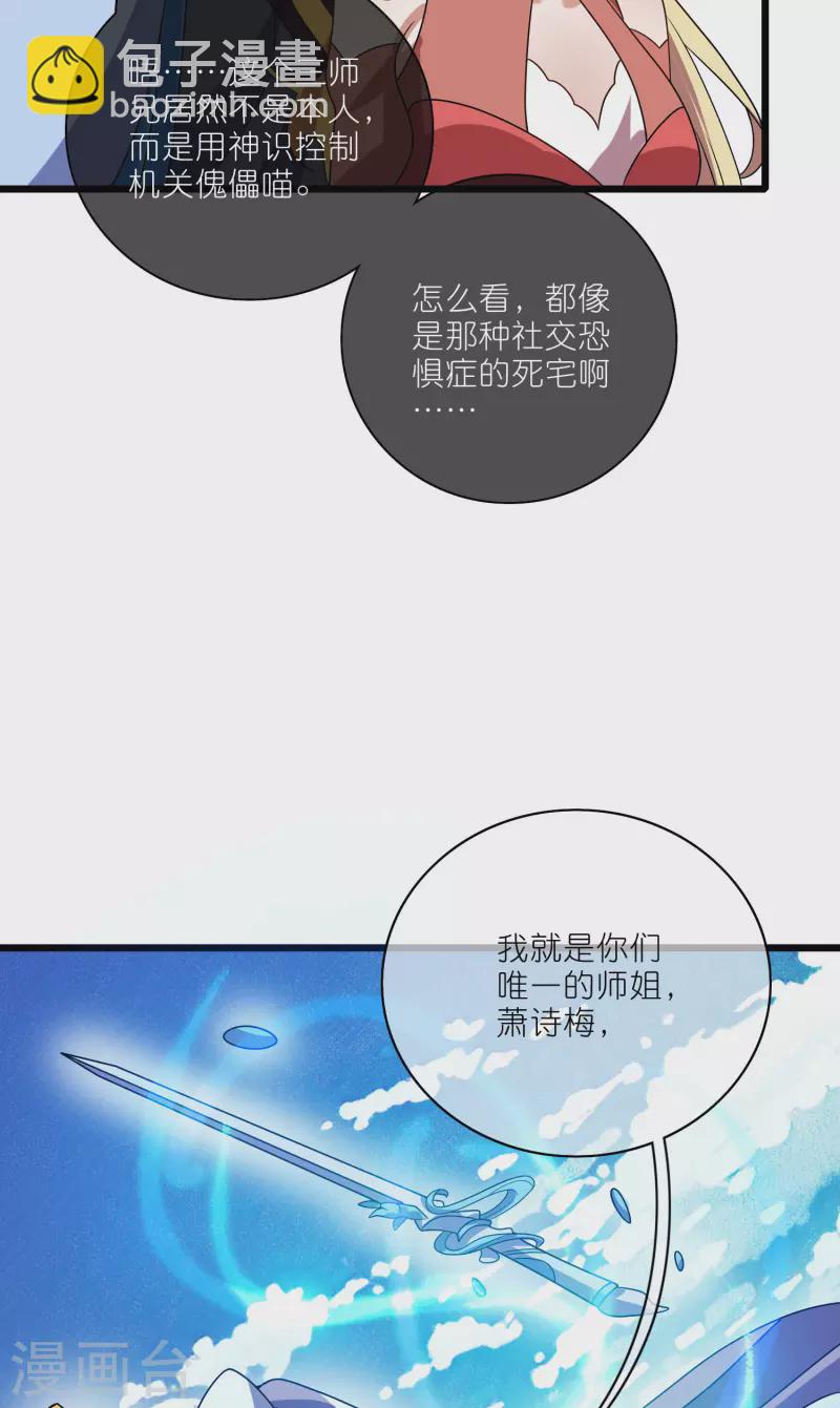 第209话 你们个个身怀绝技-第228话