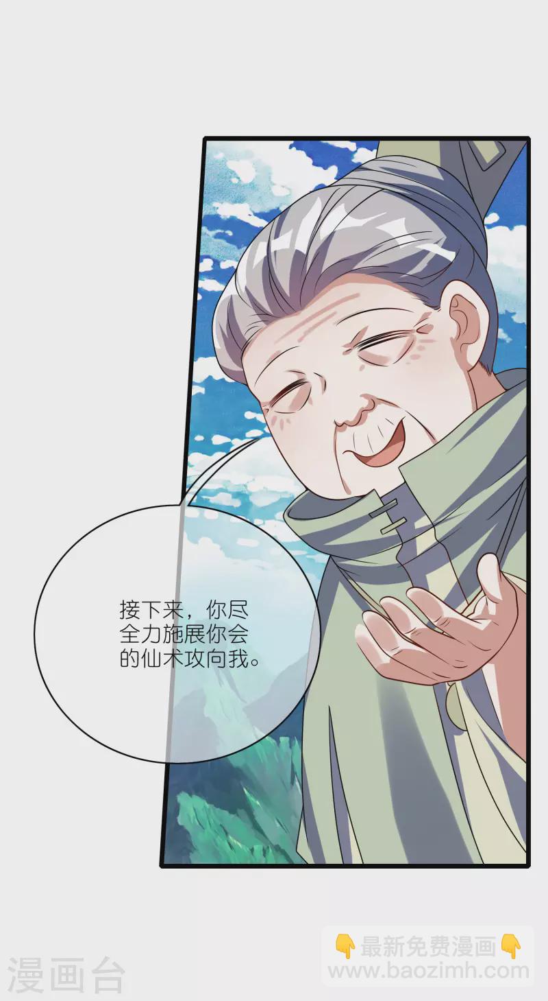第209话 你们个个身怀绝技-第228话