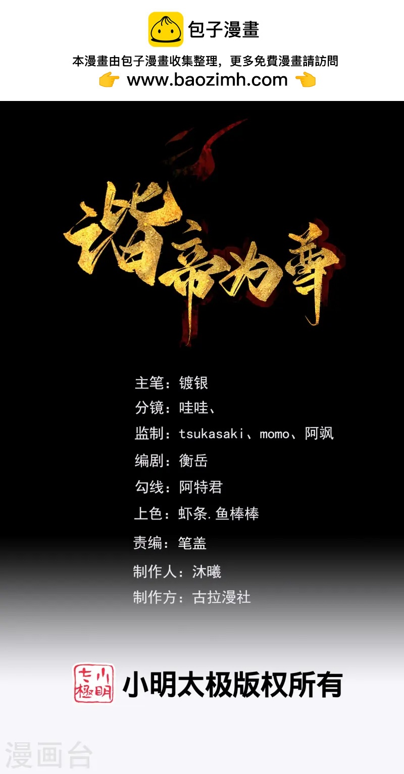 第211话 被师父捉弄？有吗？-第230话