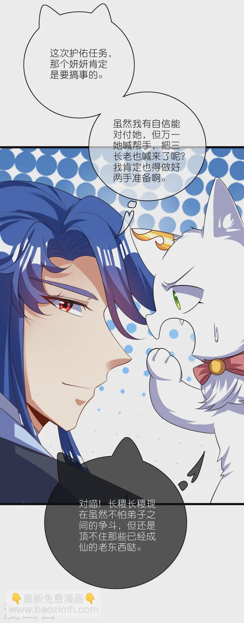 第211话 被师父捉弄？有吗？-第230话