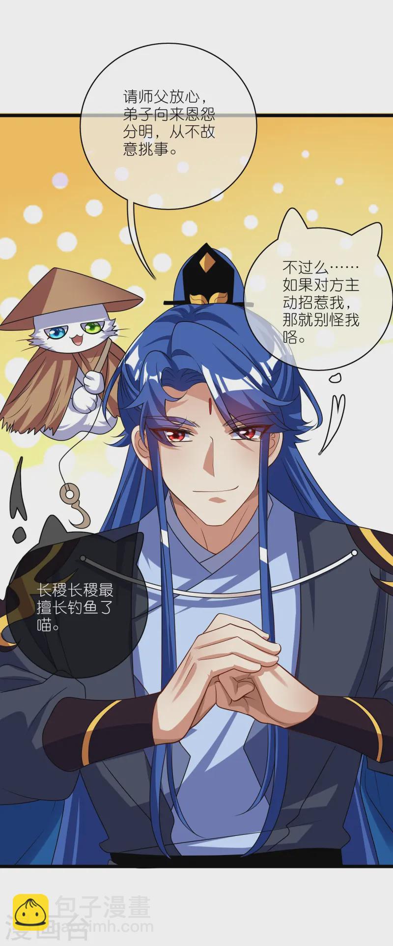 第211话 被师父捉弄？有吗？-第230话