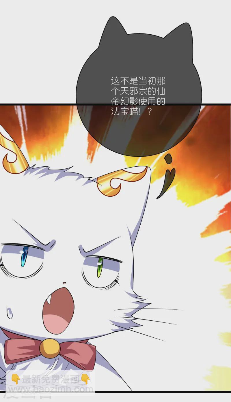 第211话 被师父捉弄？有吗？-第230话
