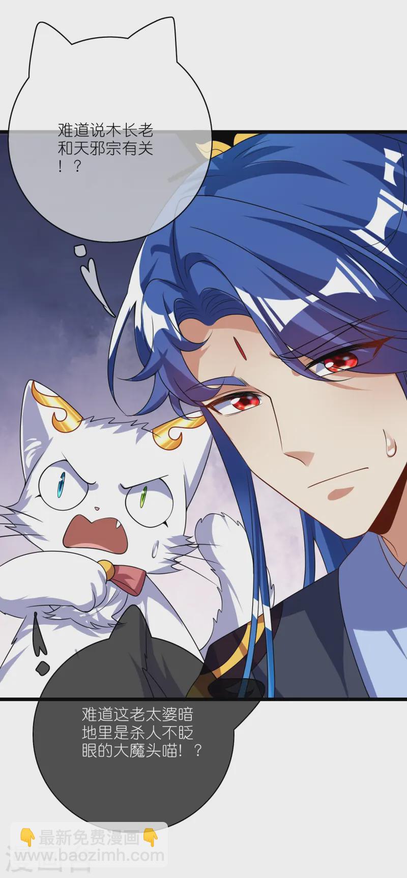 第211话 被师父捉弄？有吗？-第230话
