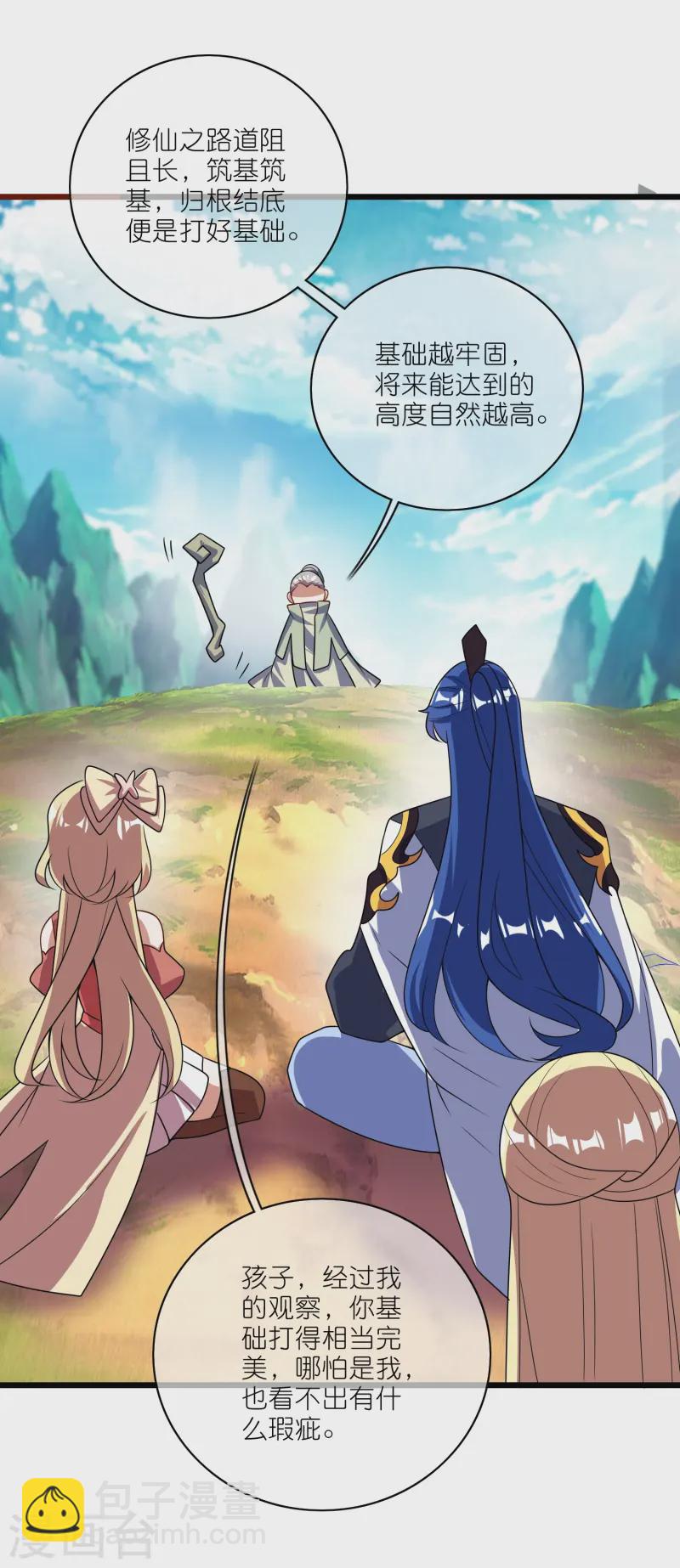 第211话 被师父捉弄？有吗？-第230话