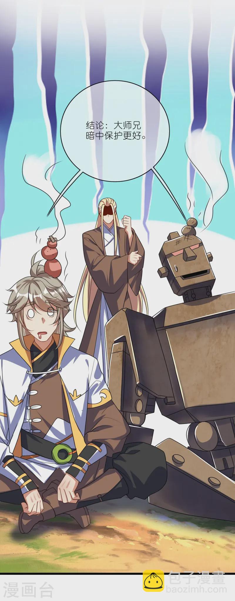 第211话 被师父捉弄？有吗？-第230话