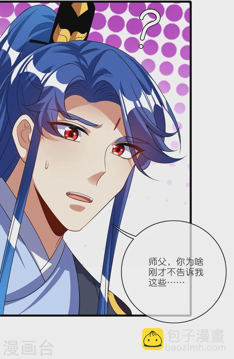 第211话 被师父捉弄？有吗？-第230话