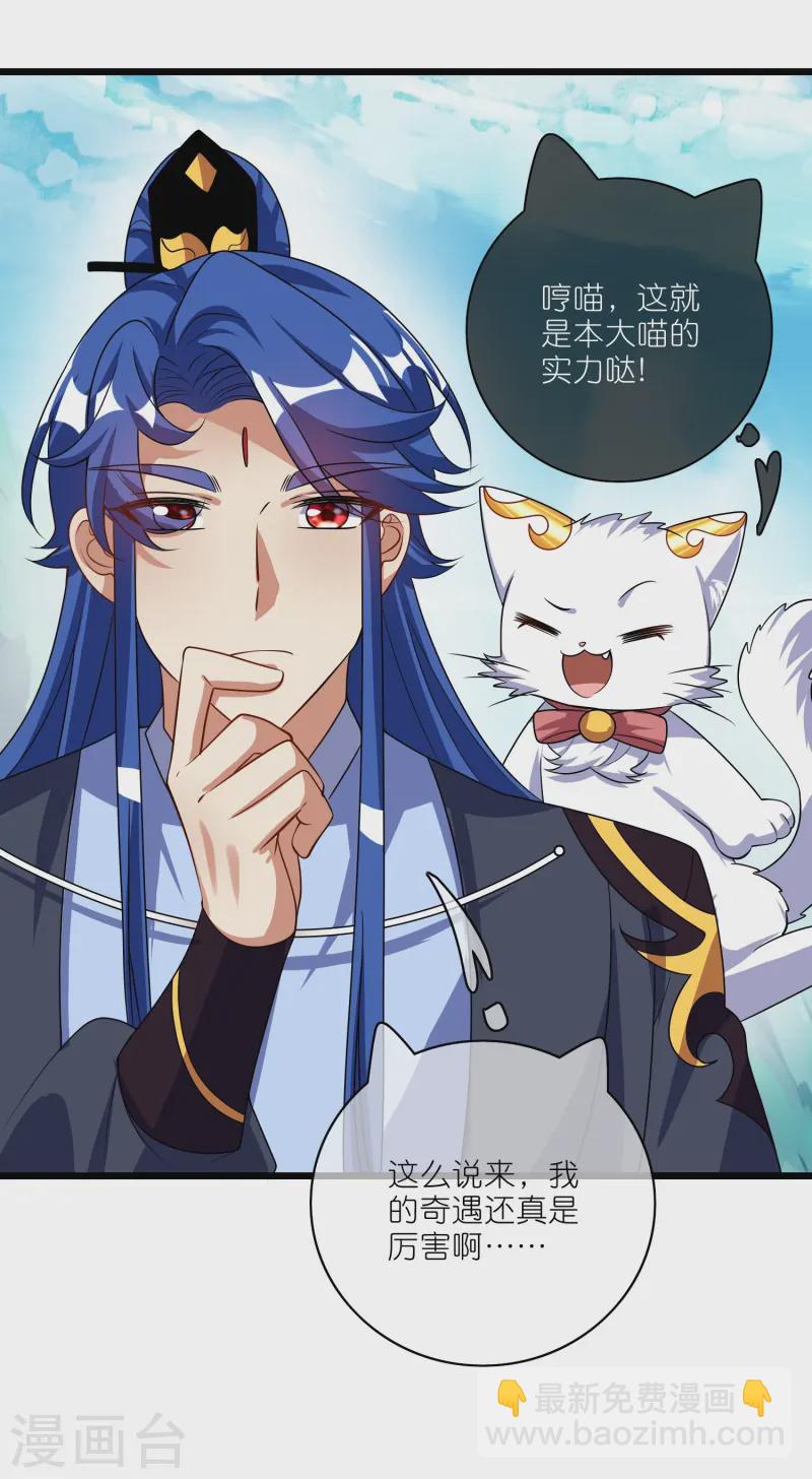 第211话 被师父捉弄？有吗？-第230话