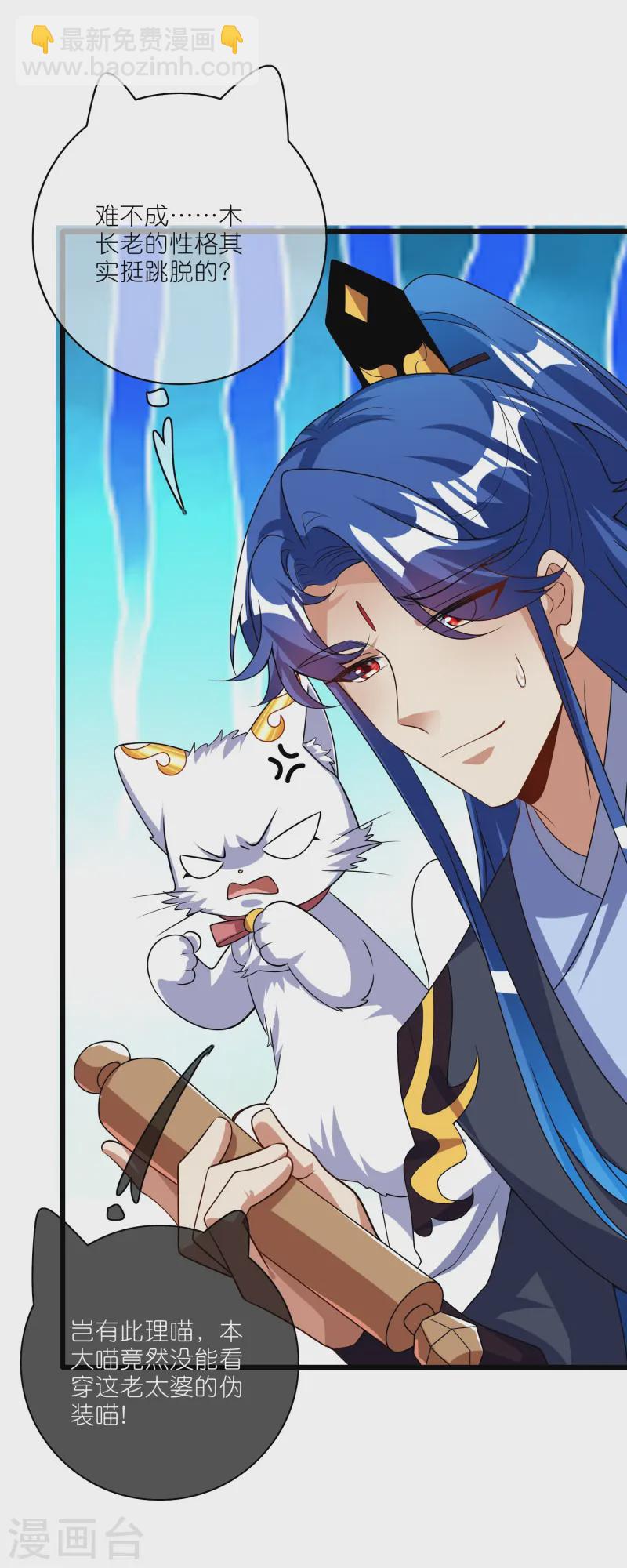 第211话 被师父捉弄？有吗？-第230话