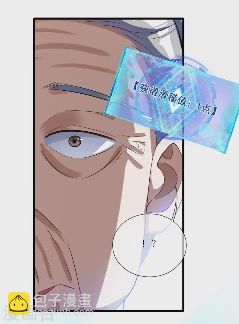 第211话 被师父捉弄？有吗？-第230话