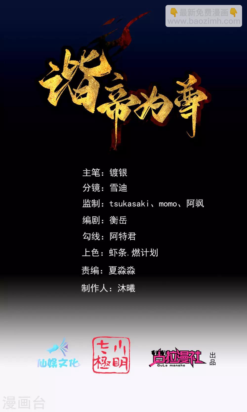 第19话 这位道长我看你五行欠揍-第24话