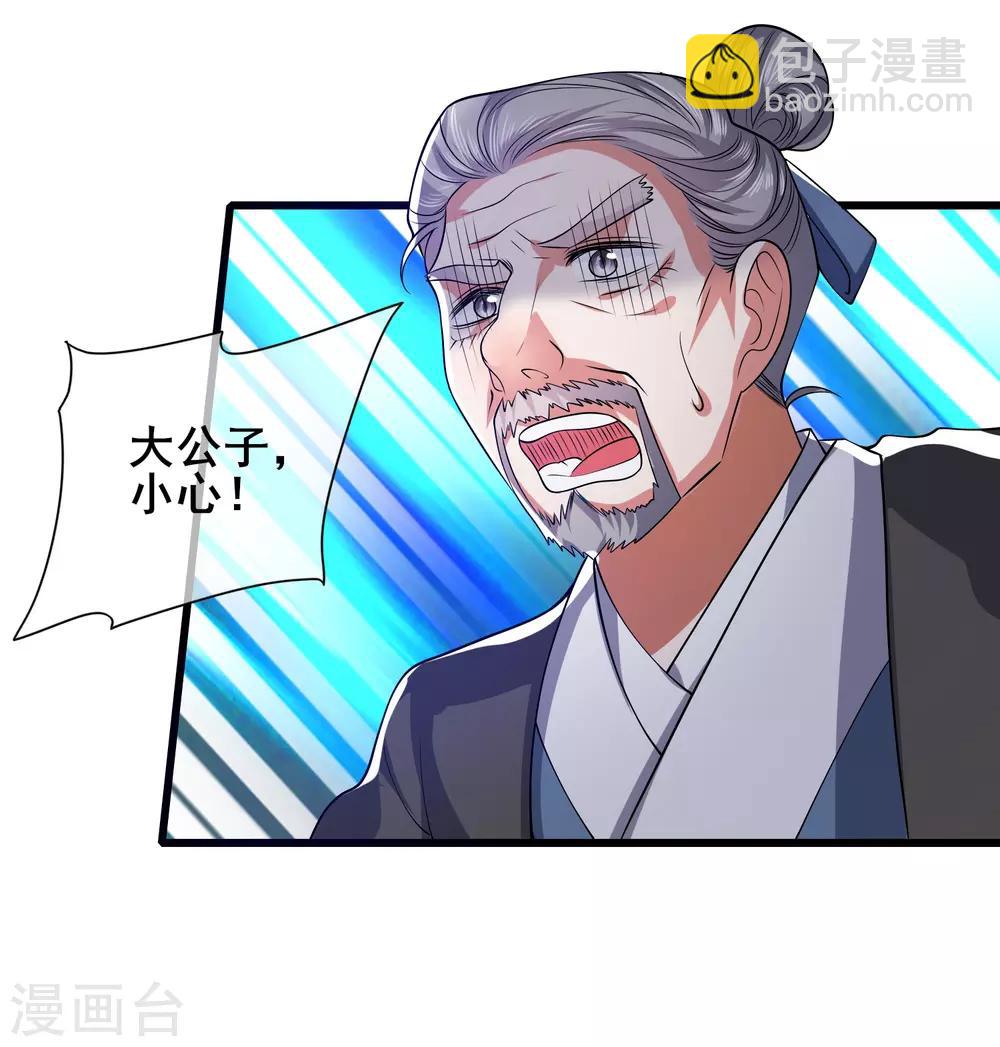 第19话 这位道长我看你五行欠揍-第24话