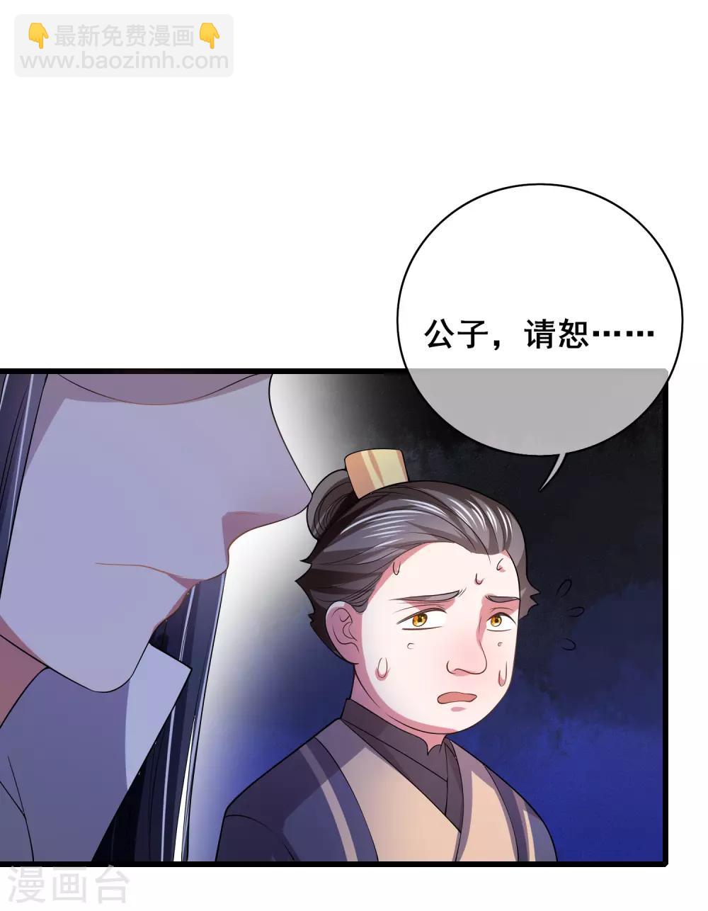 第19话 这位道长我看你五行欠揍-第24话