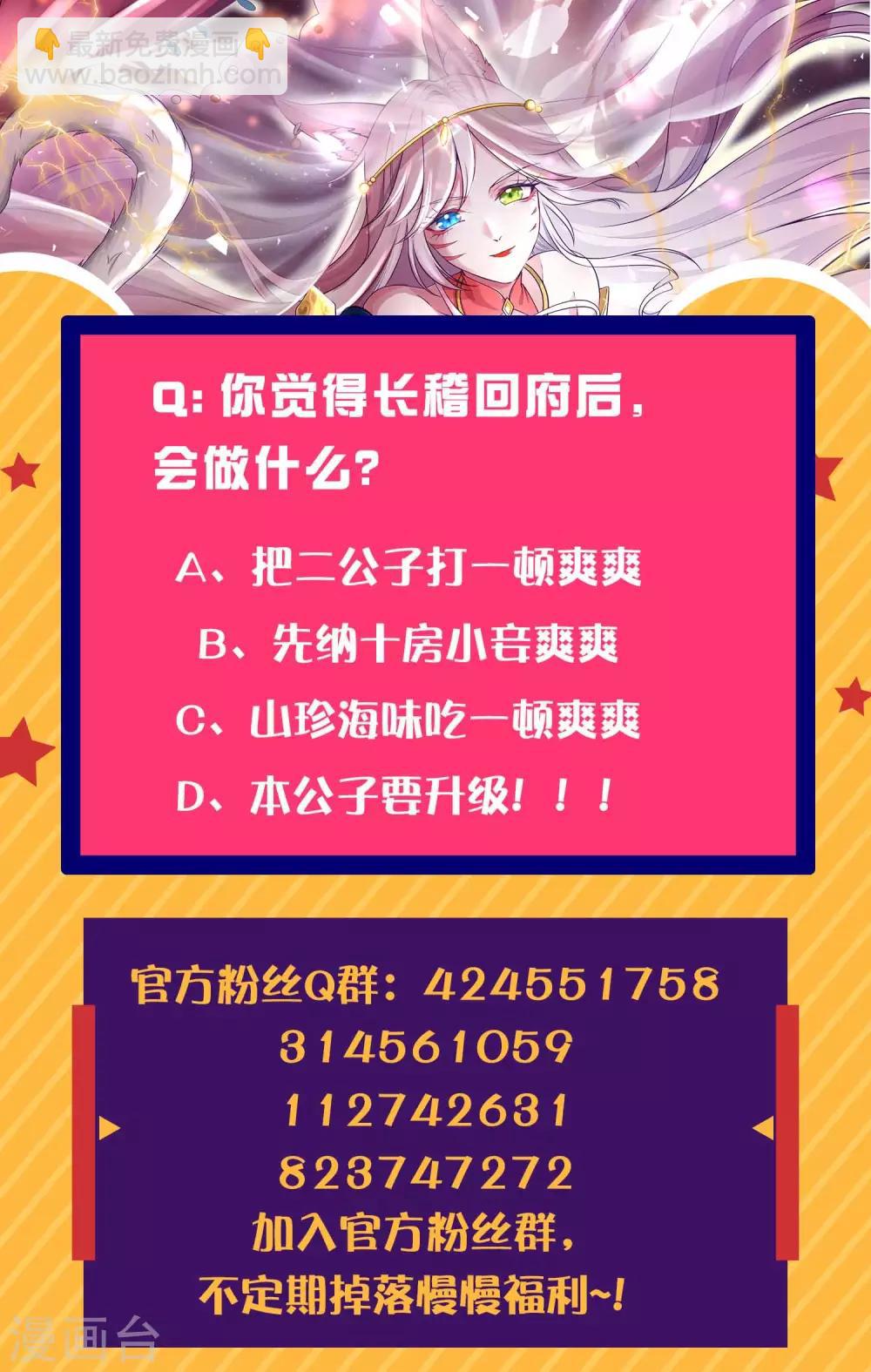 第19话 这位道长我看你五行欠揍-第24话