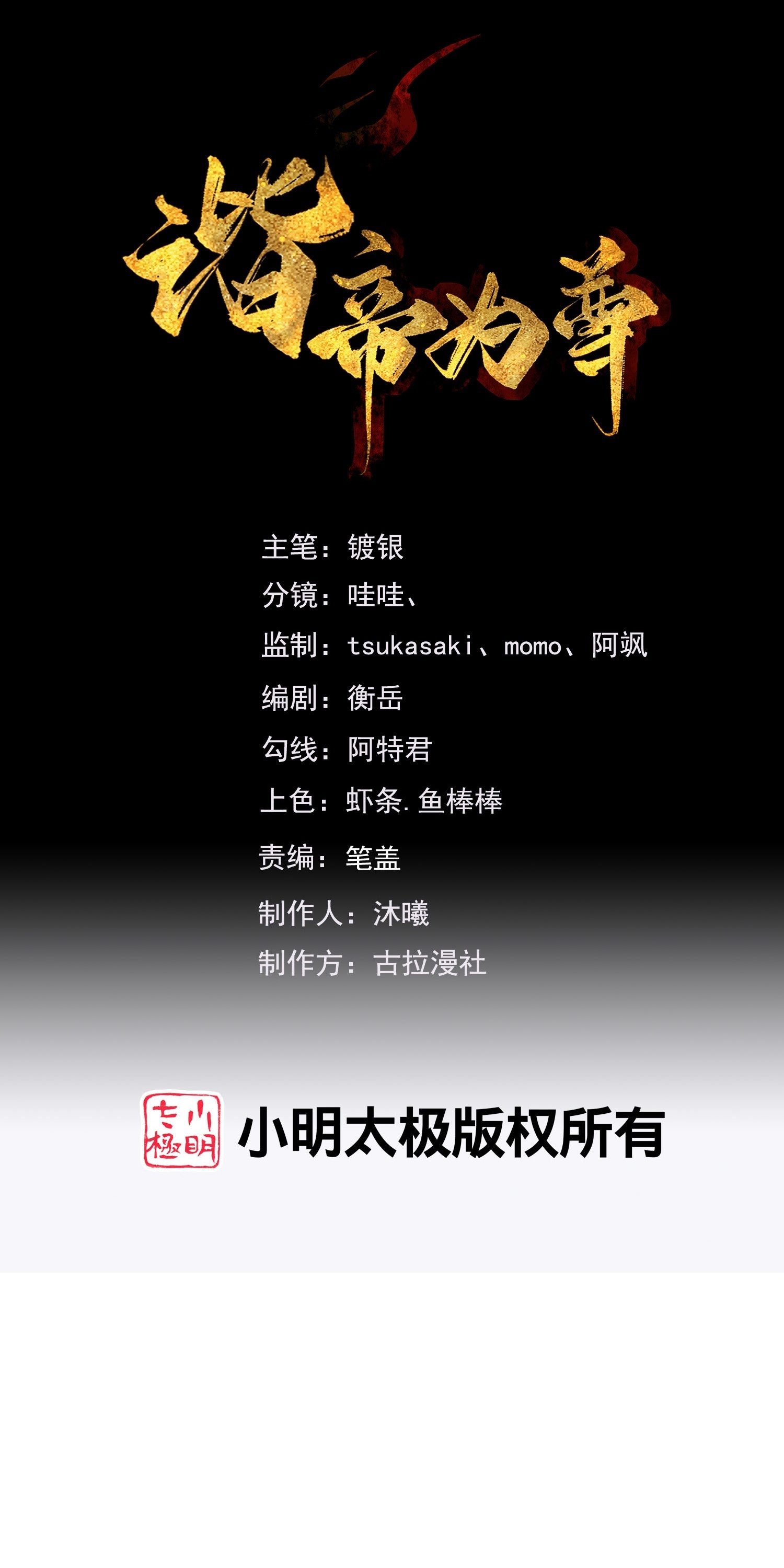 第215话 师姐你听我说-第232话