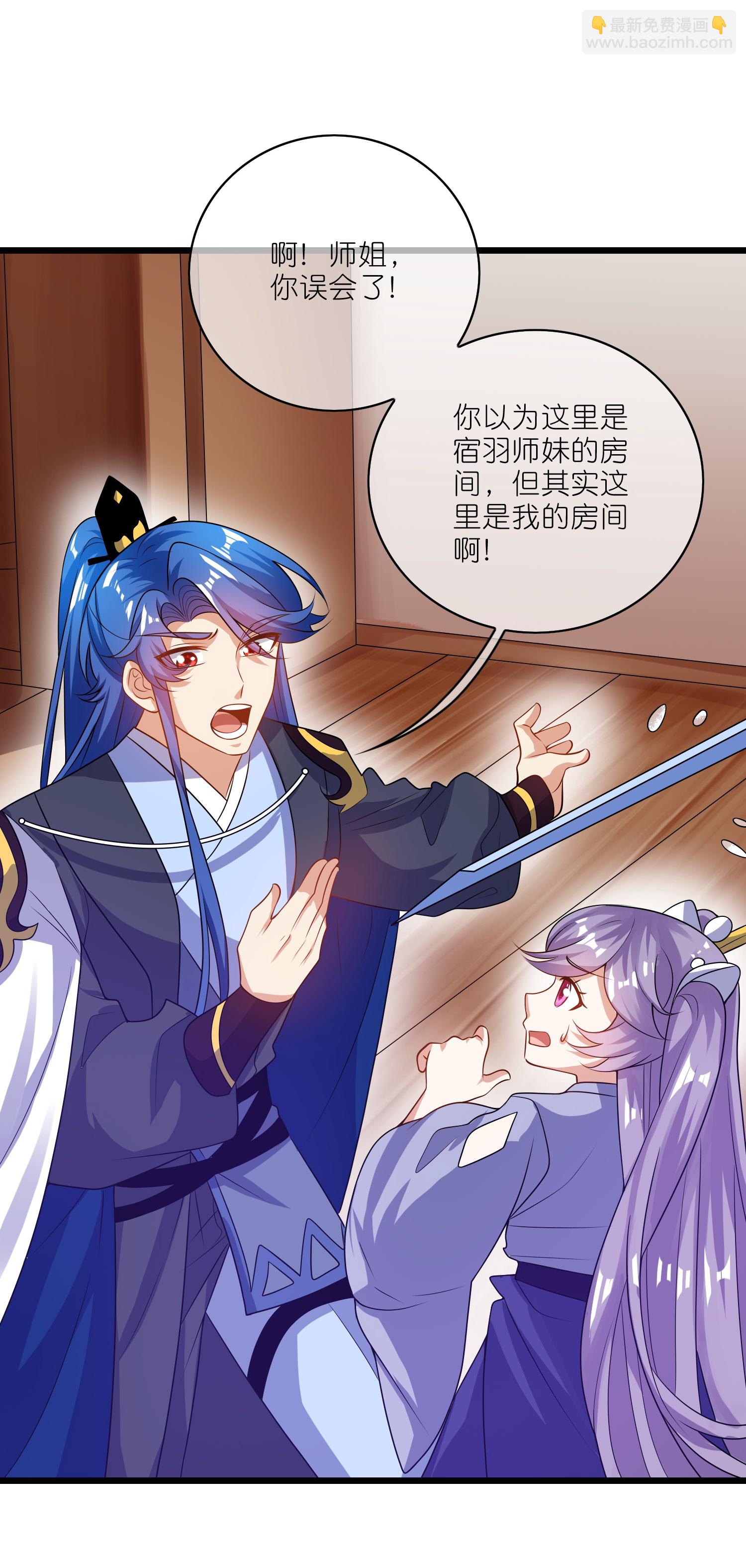 第215话 师姐你听我说-第232话