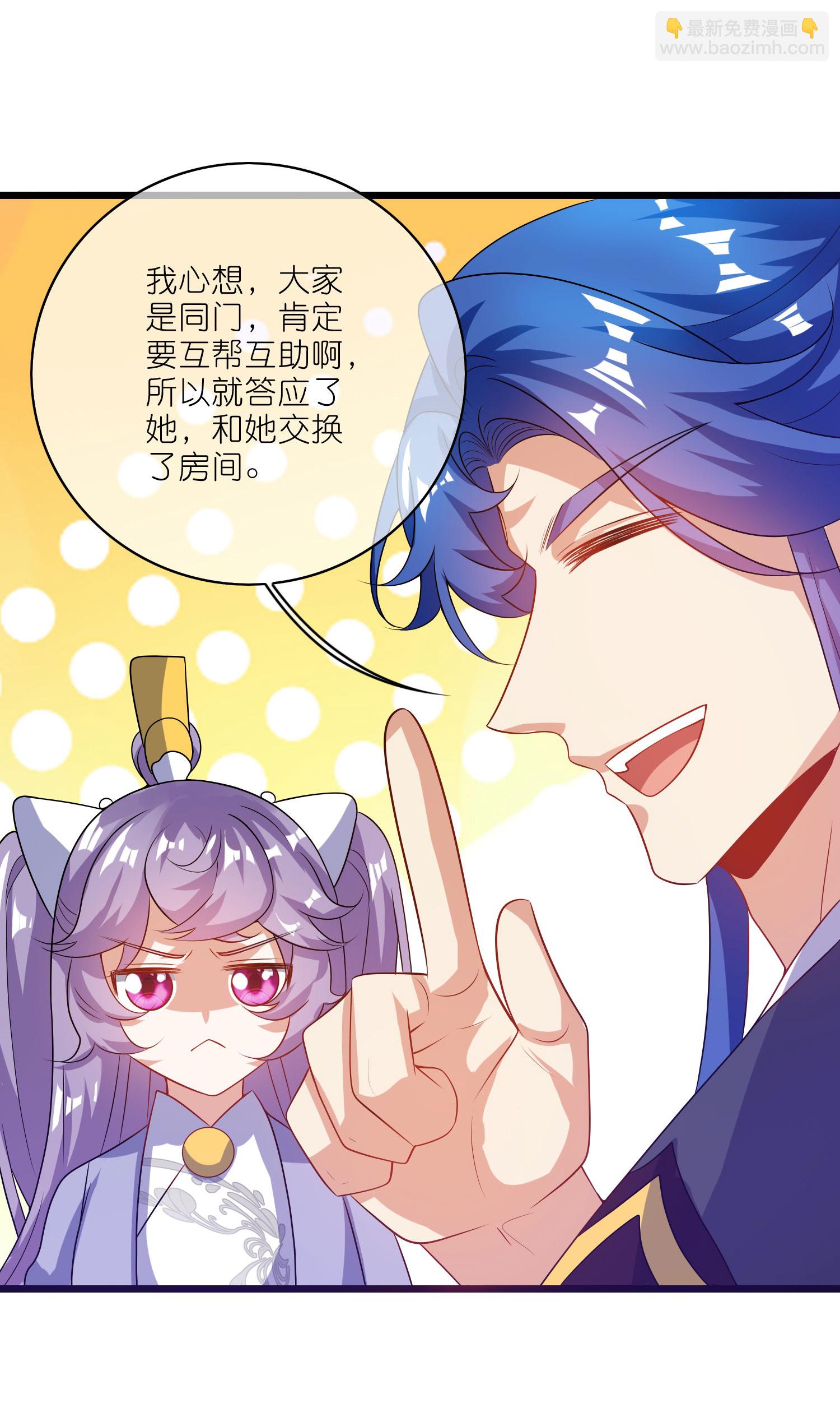 第215话 师姐你听我说-第232话