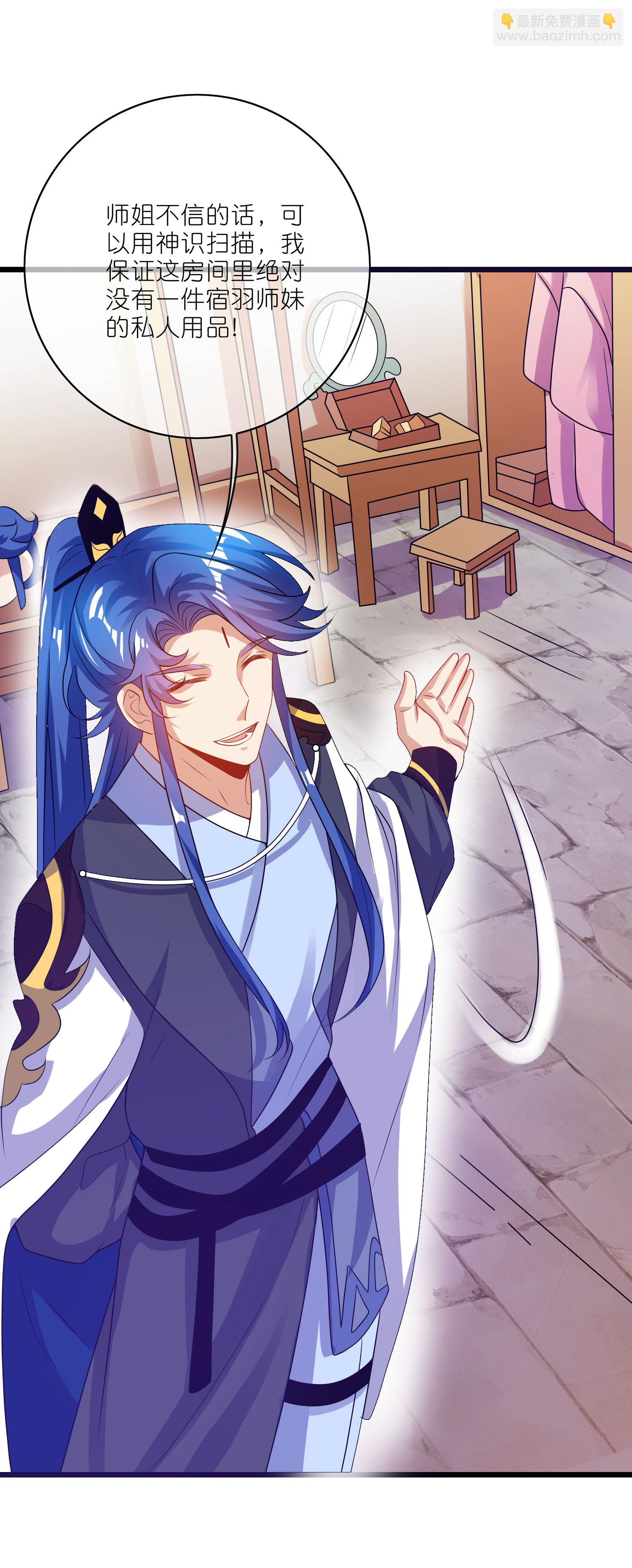 第215话 师姐你听我说-第232话