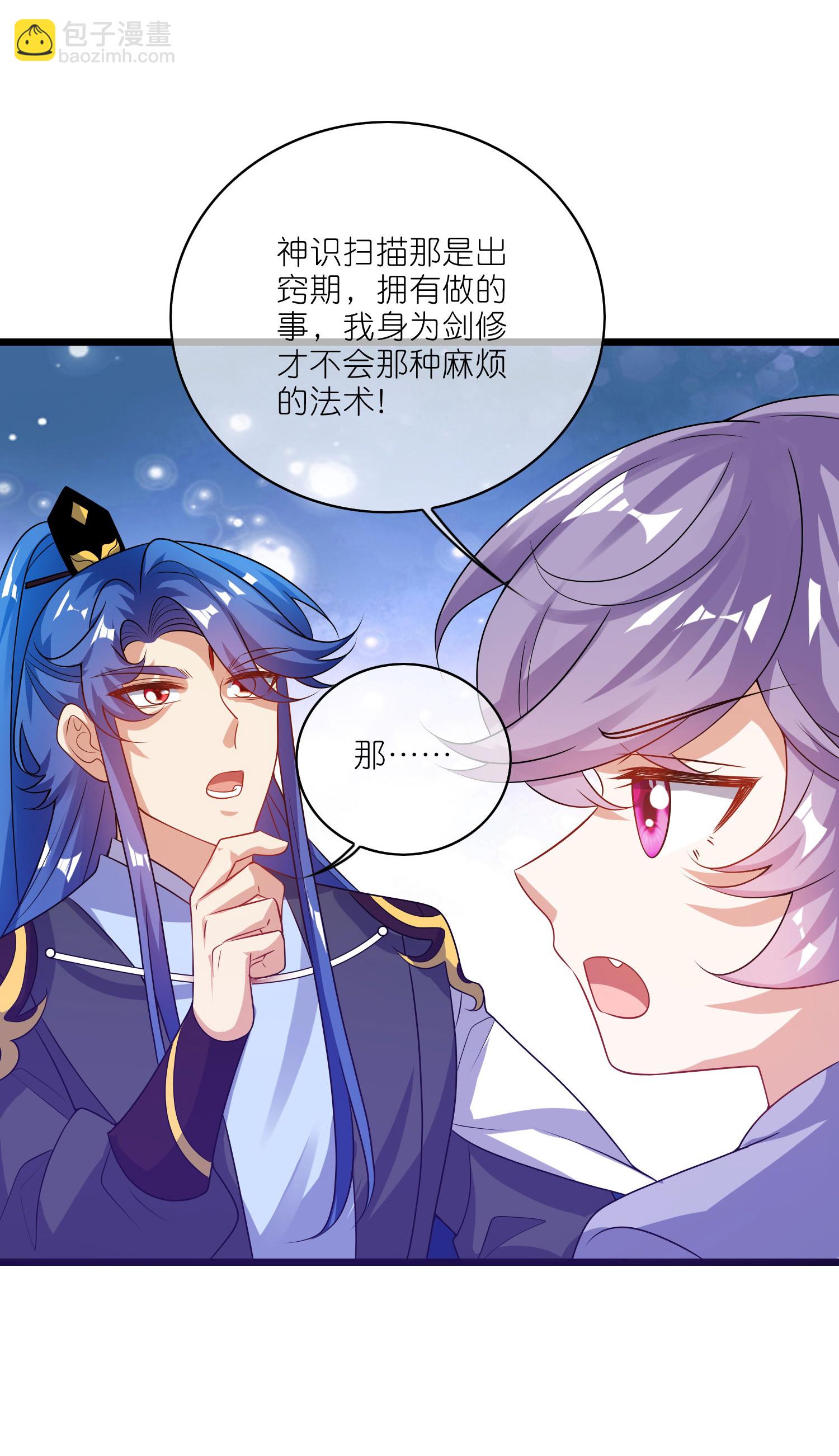 第215话 师姐你听我说-第232话