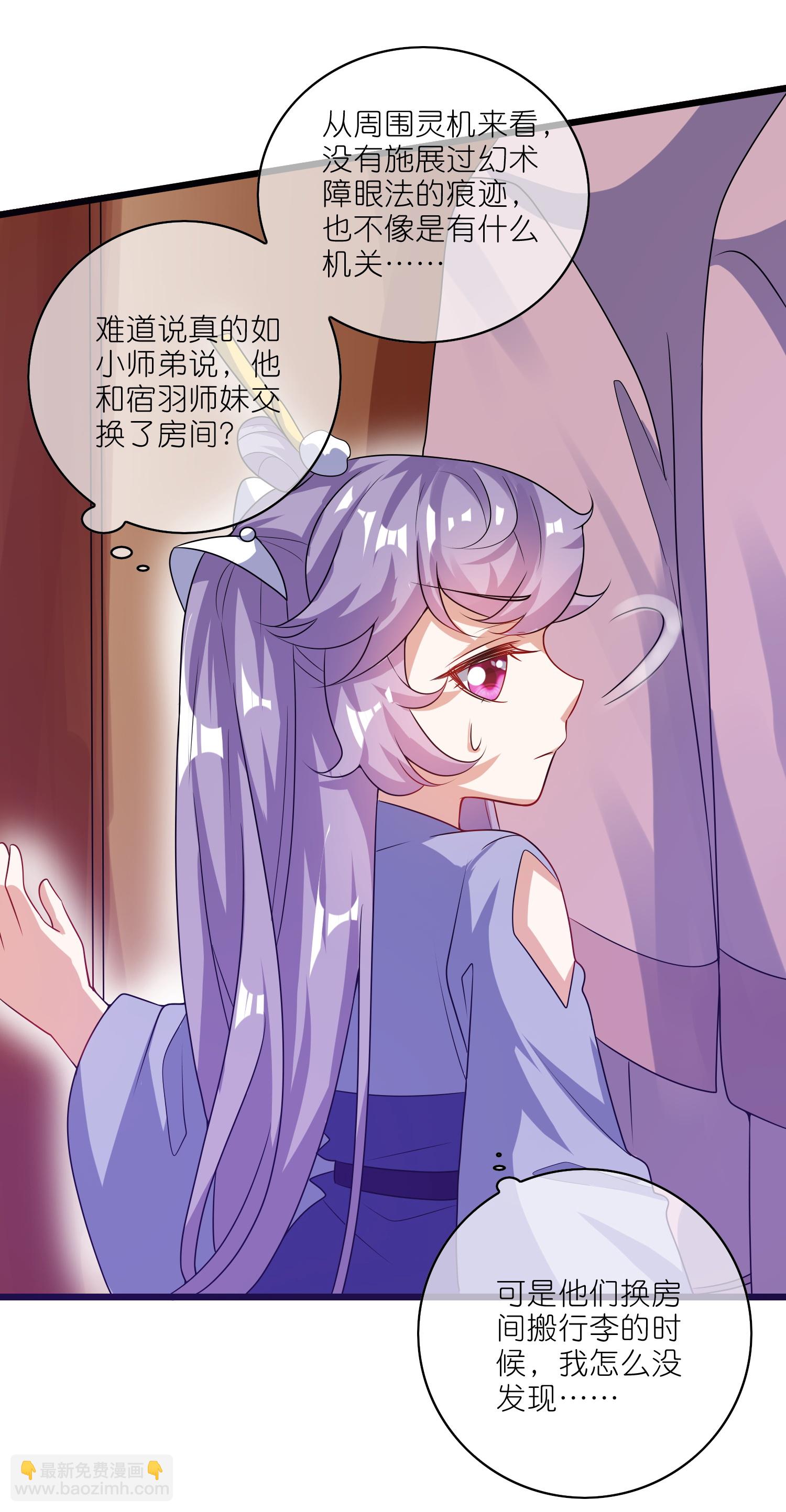 第215话 师姐你听我说-第232话