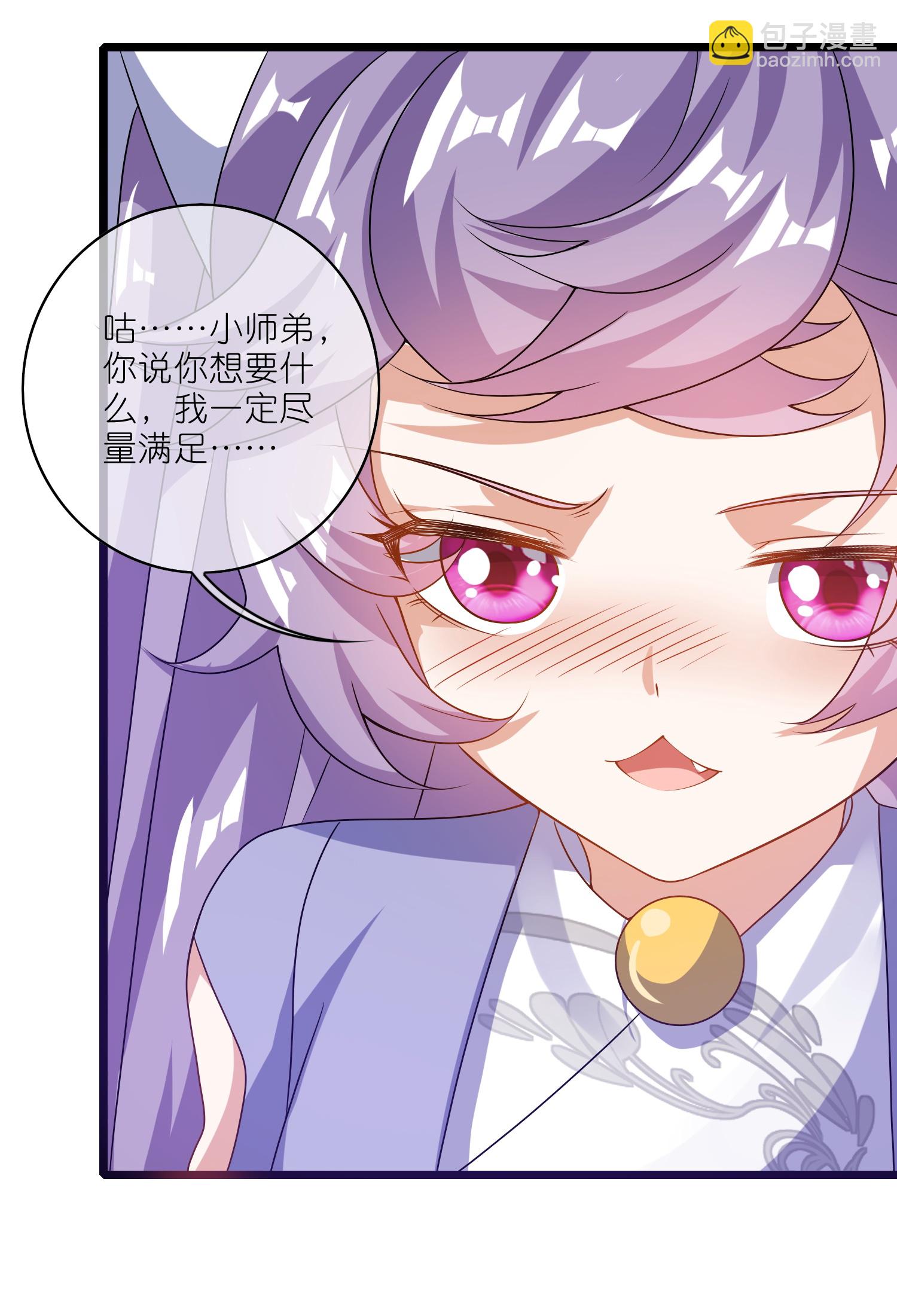 第215话 师姐你听我说-第232话