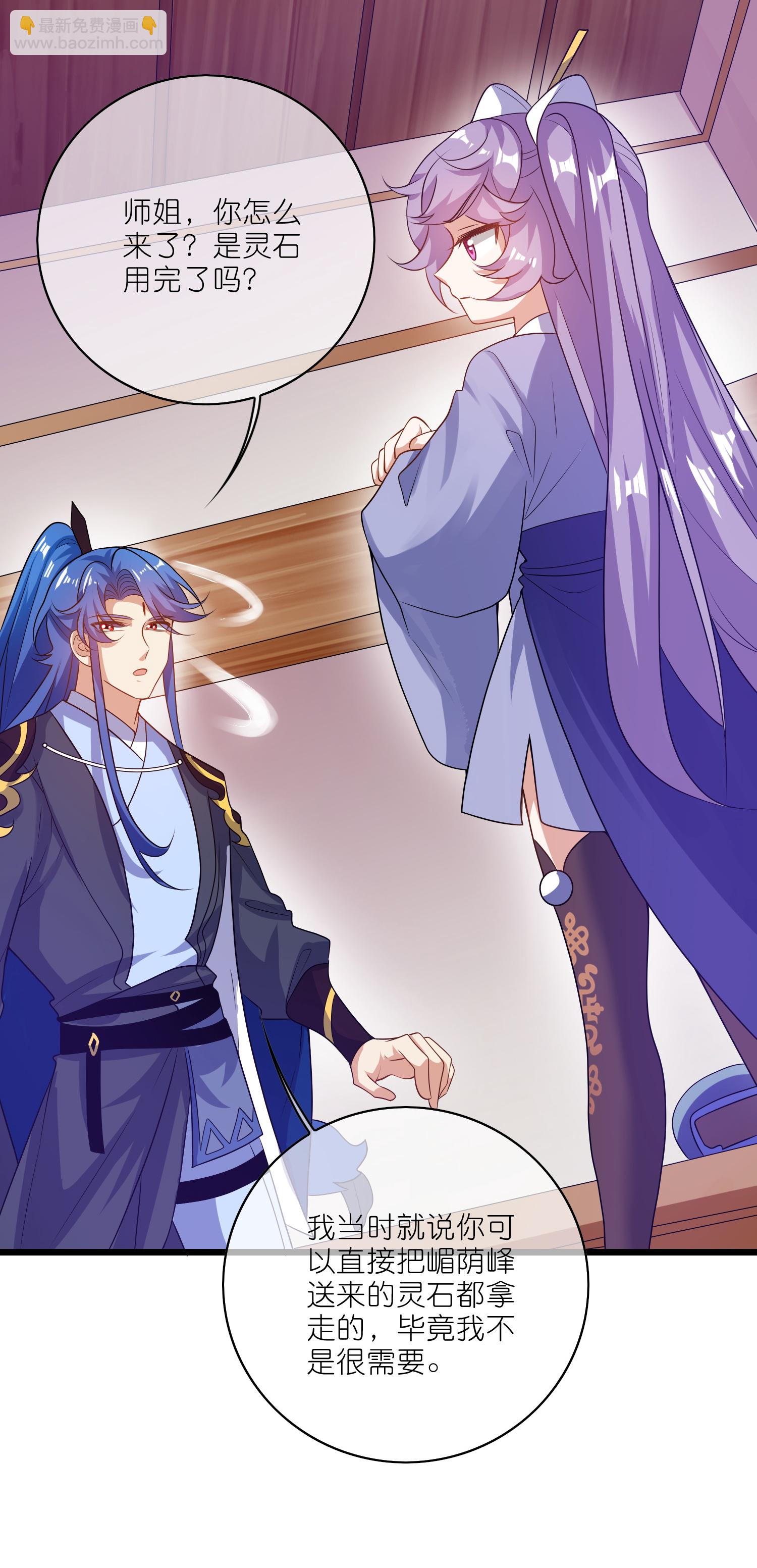 第215话 师姐你听我说-第232话
