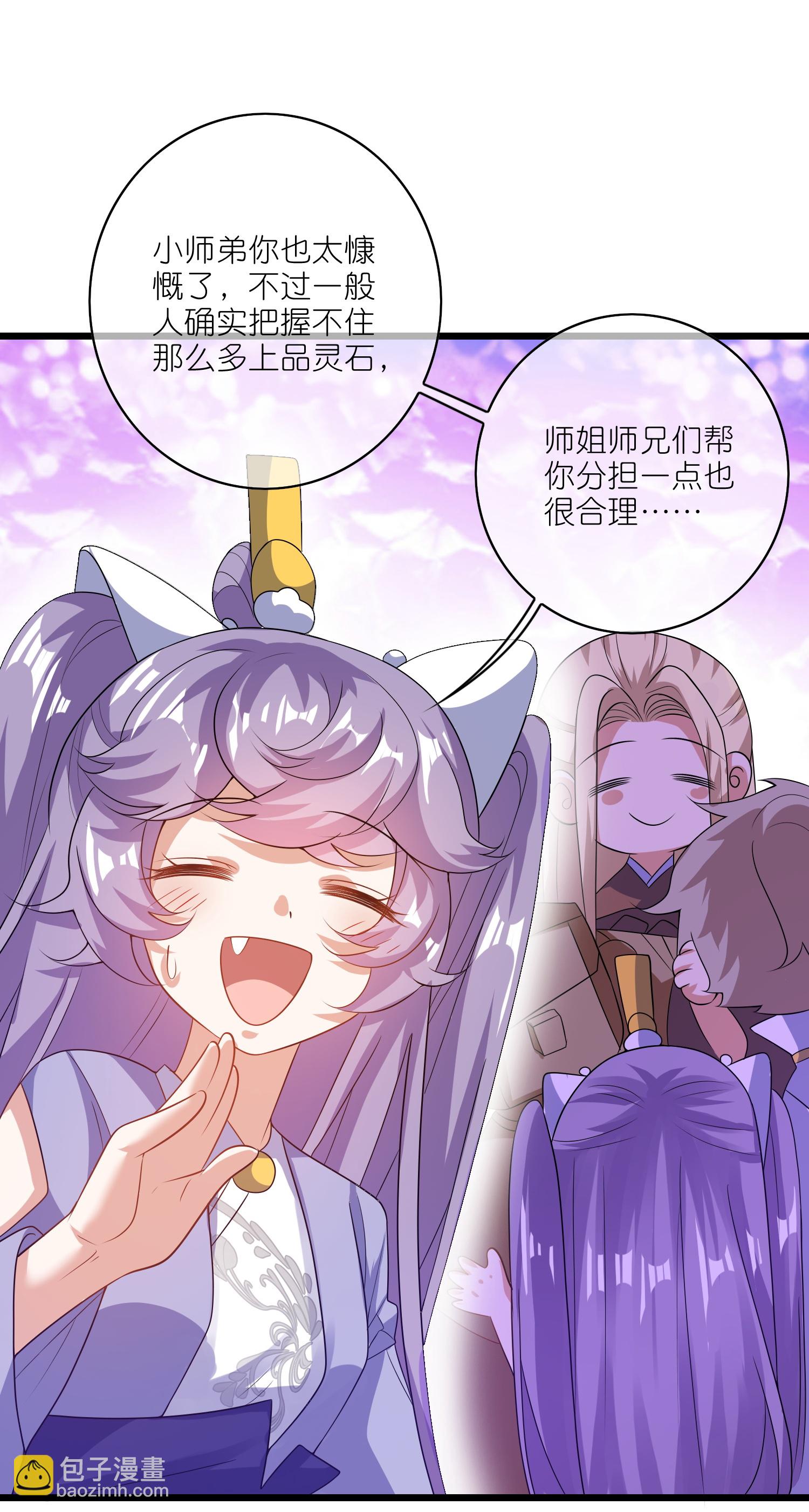 第215话 师姐你听我说-第232话