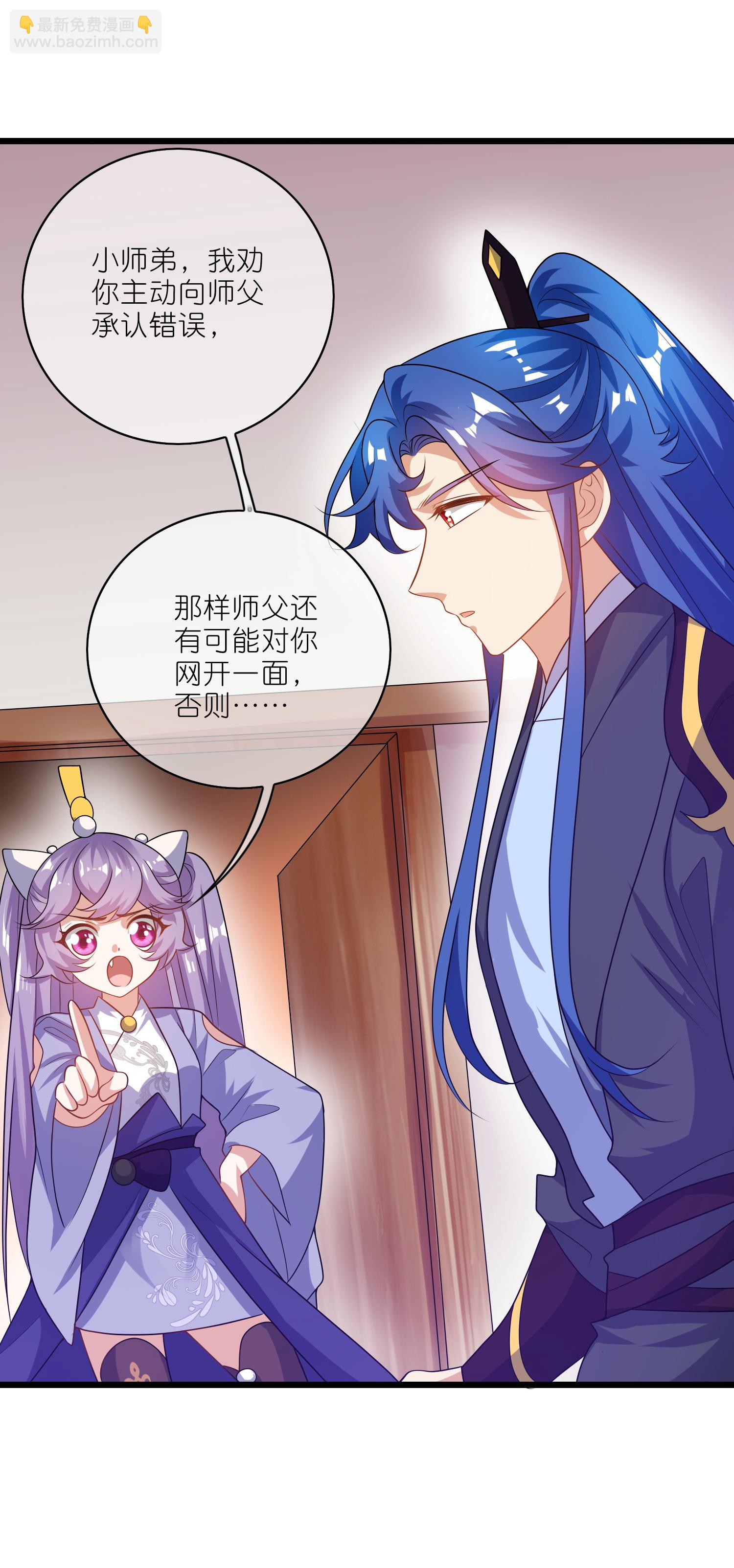 第215话 师姐你听我说-第232话