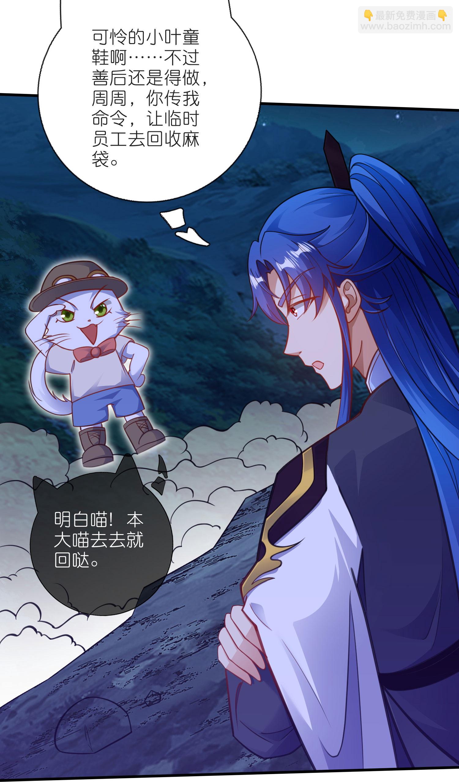 第217话 夜黑风高的好时候-第234话