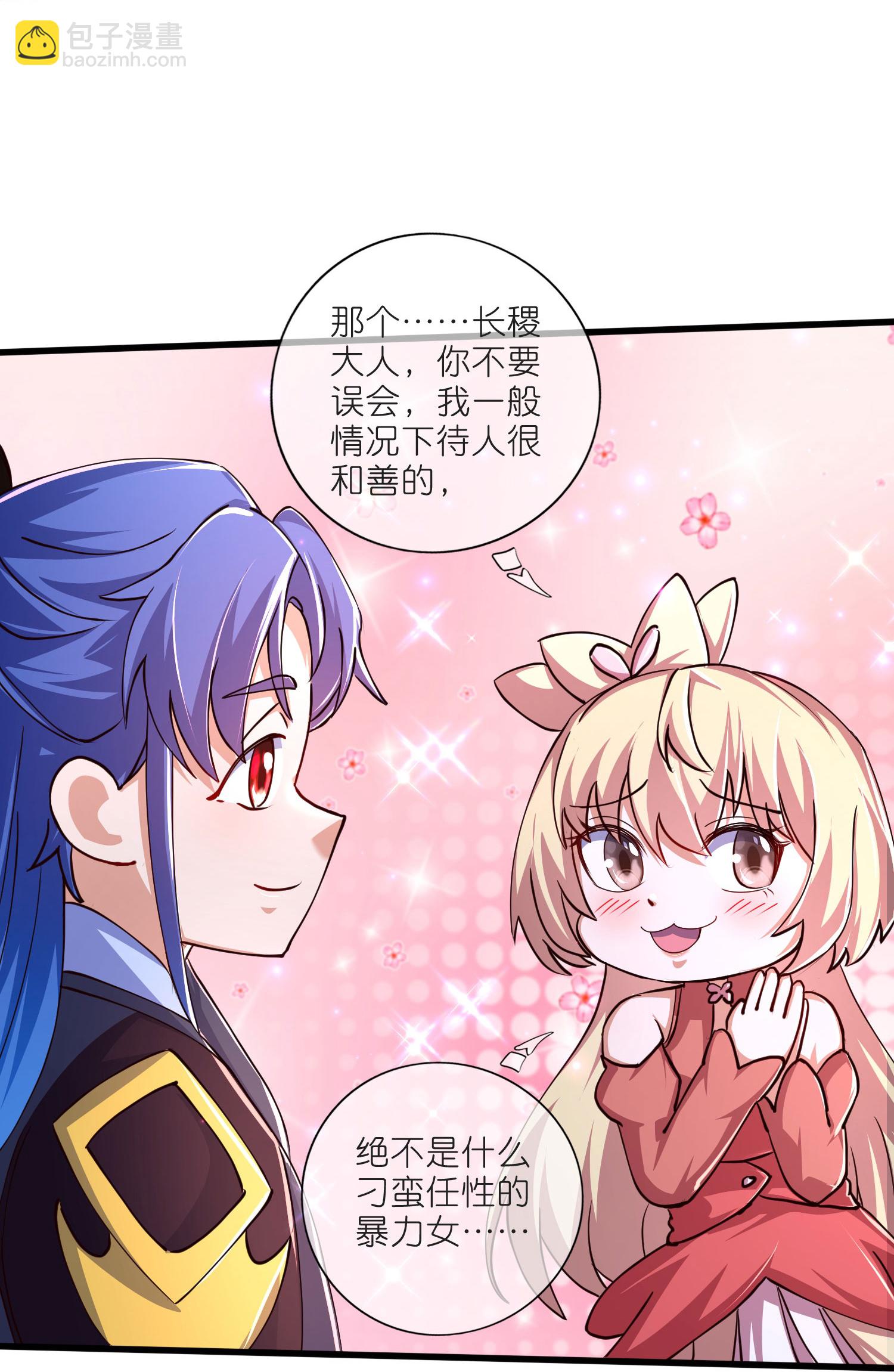 第217话 夜黑风高的好时候-第234话