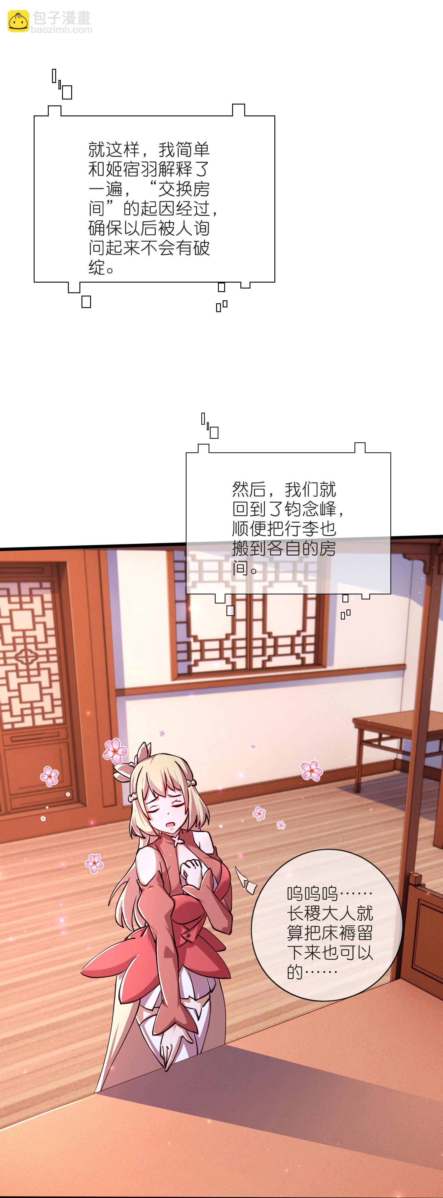 第217话 夜黑风高的好时候-第234话