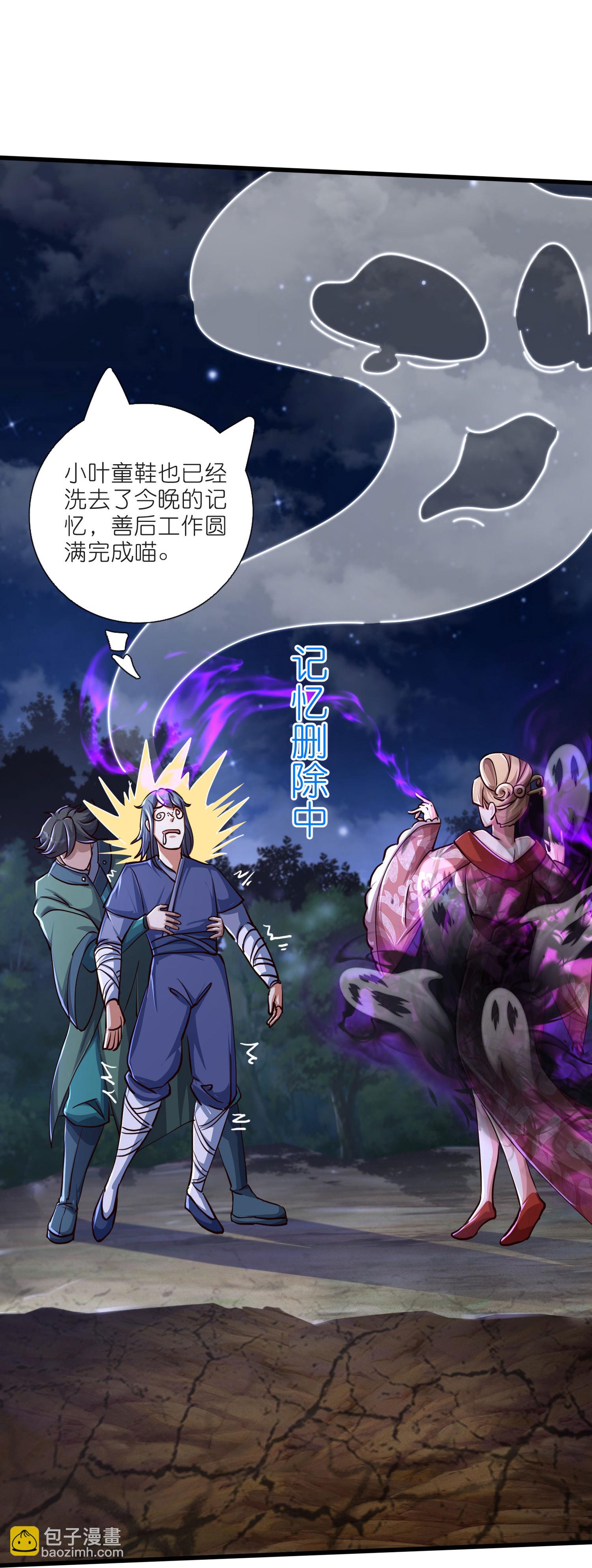 第217话 夜黑风高的好时候-第234话