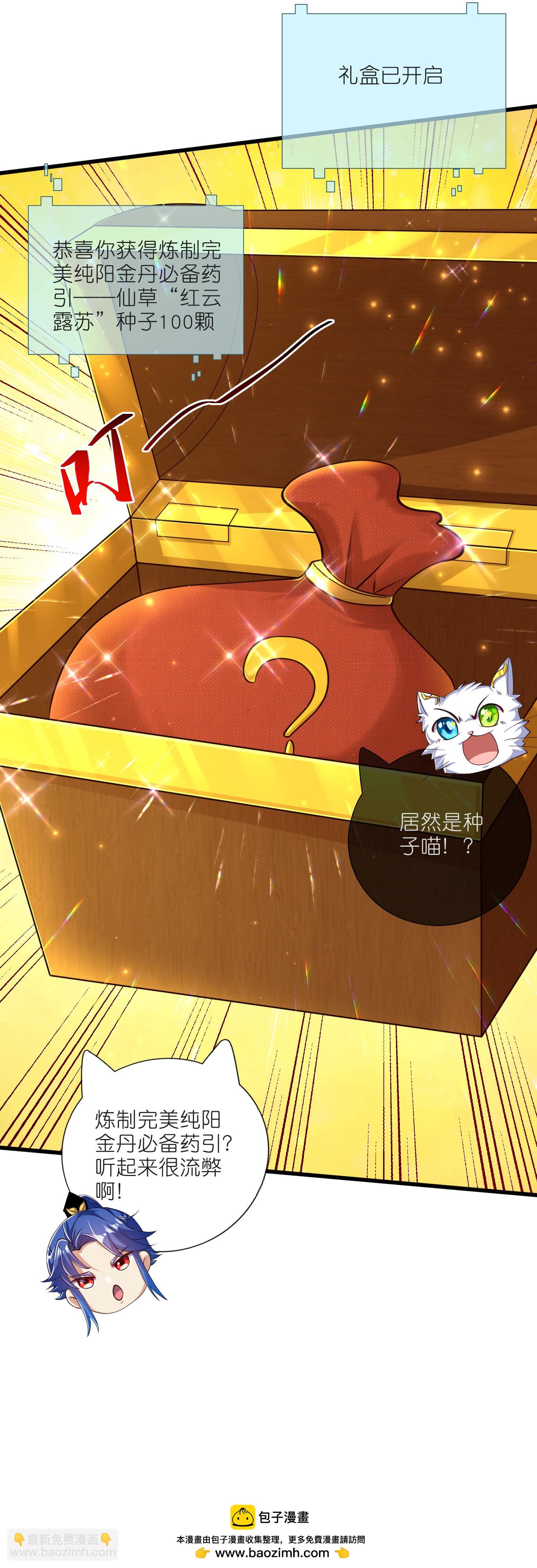 第217话 夜黑风高的好时候-第234话