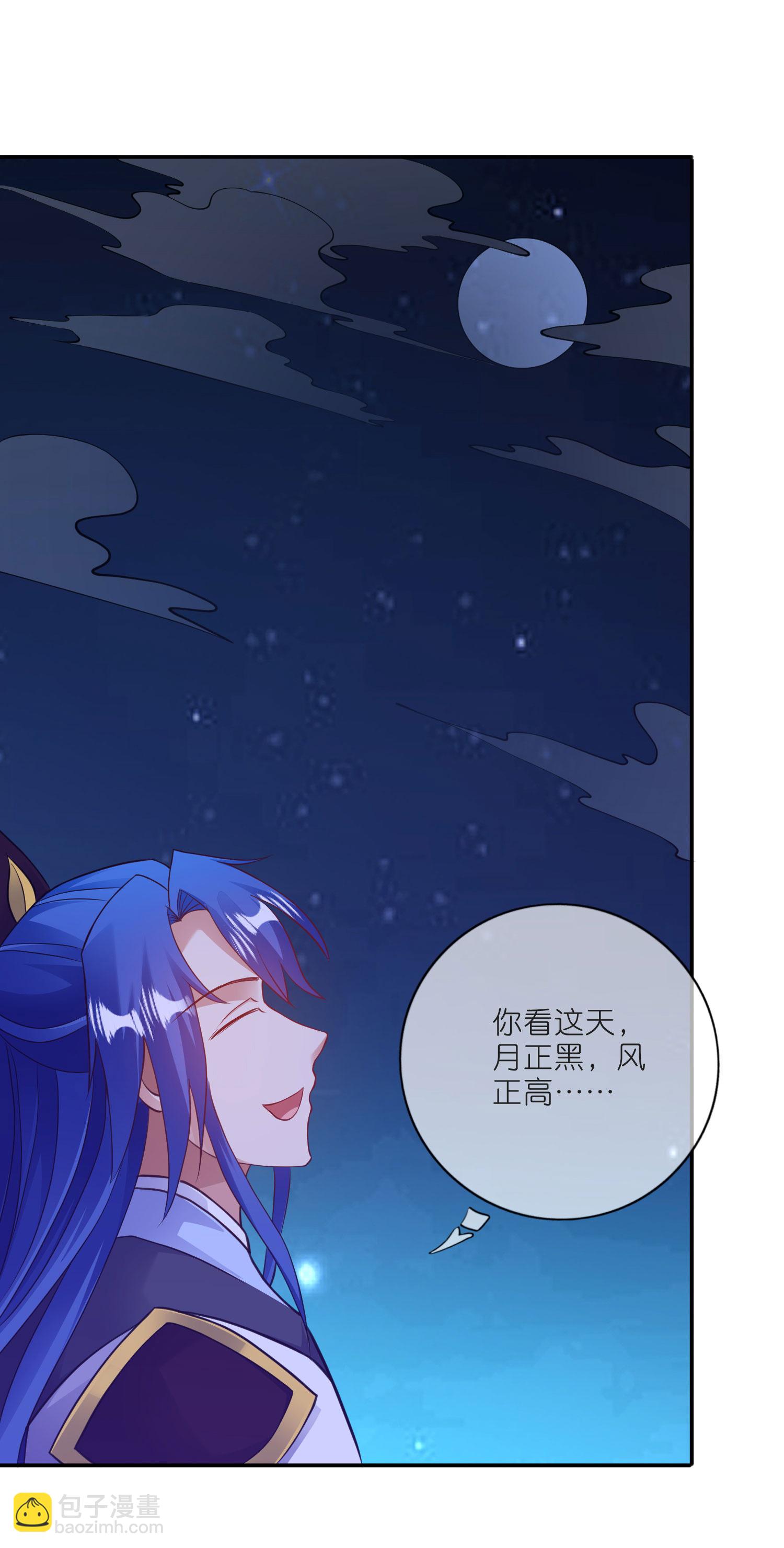 第217话 夜黑风高的好时候-第234话