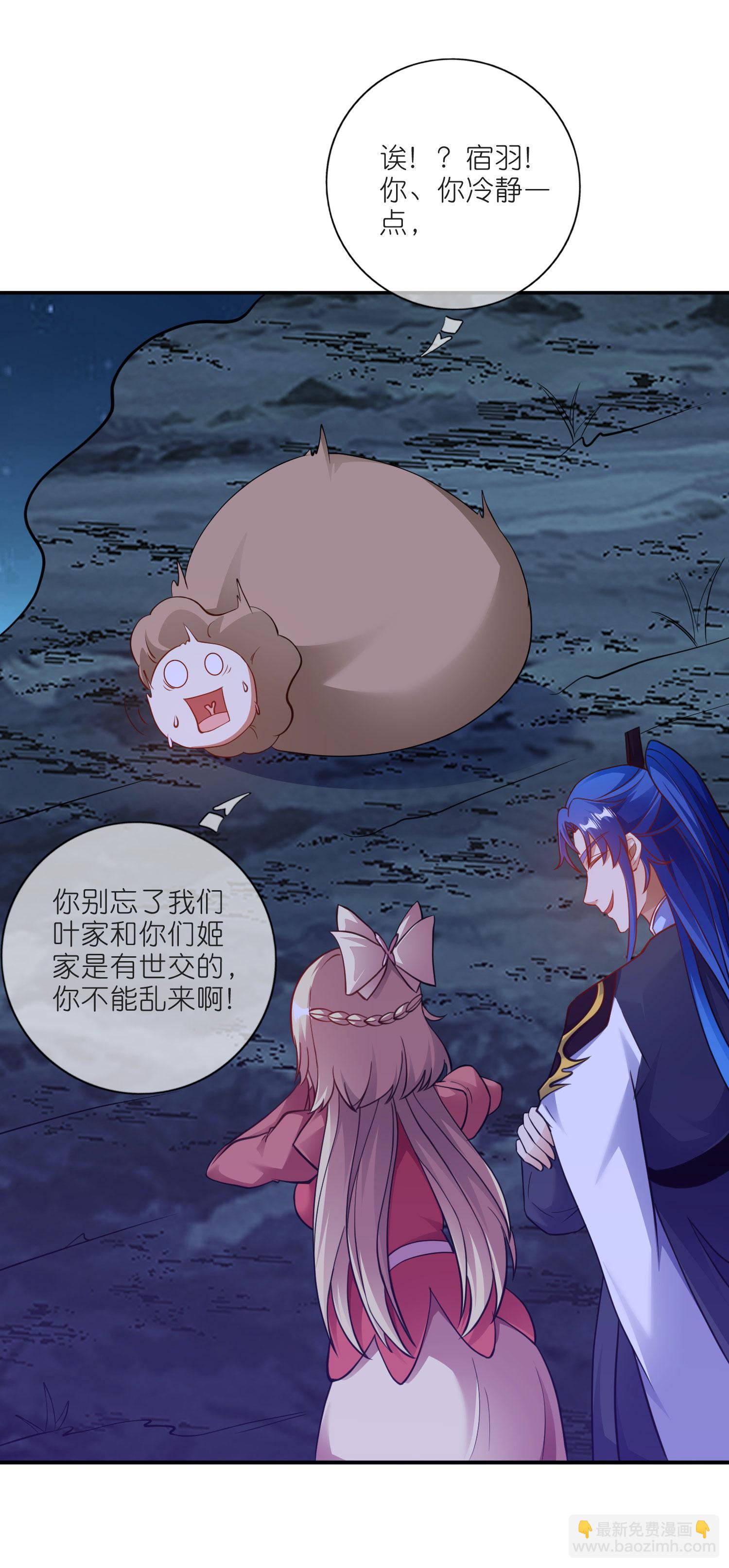 第217话 夜黑风高的好时候-第234话