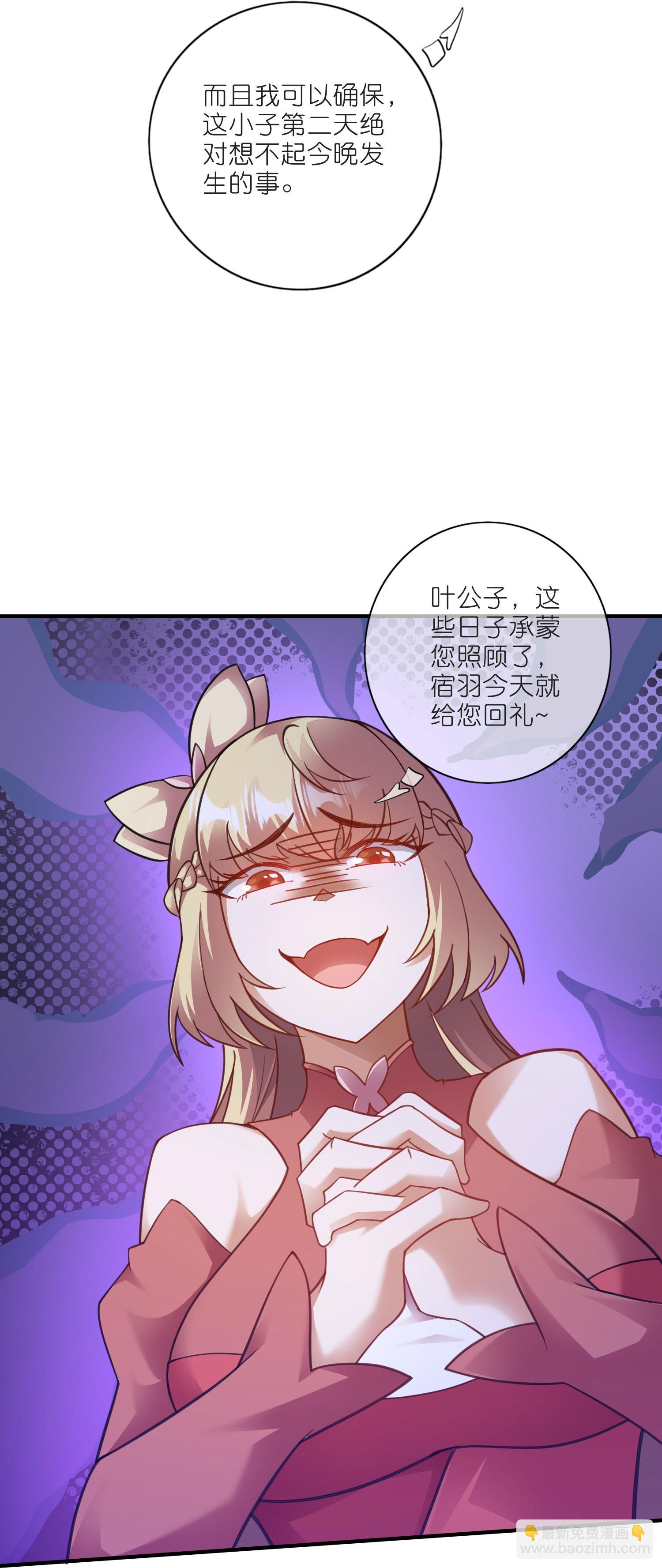 第217话 夜黑风高的好时候-第234话