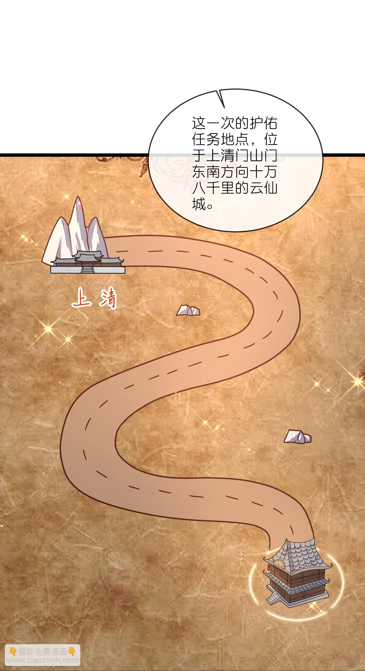 第219话 云仙城-第236话