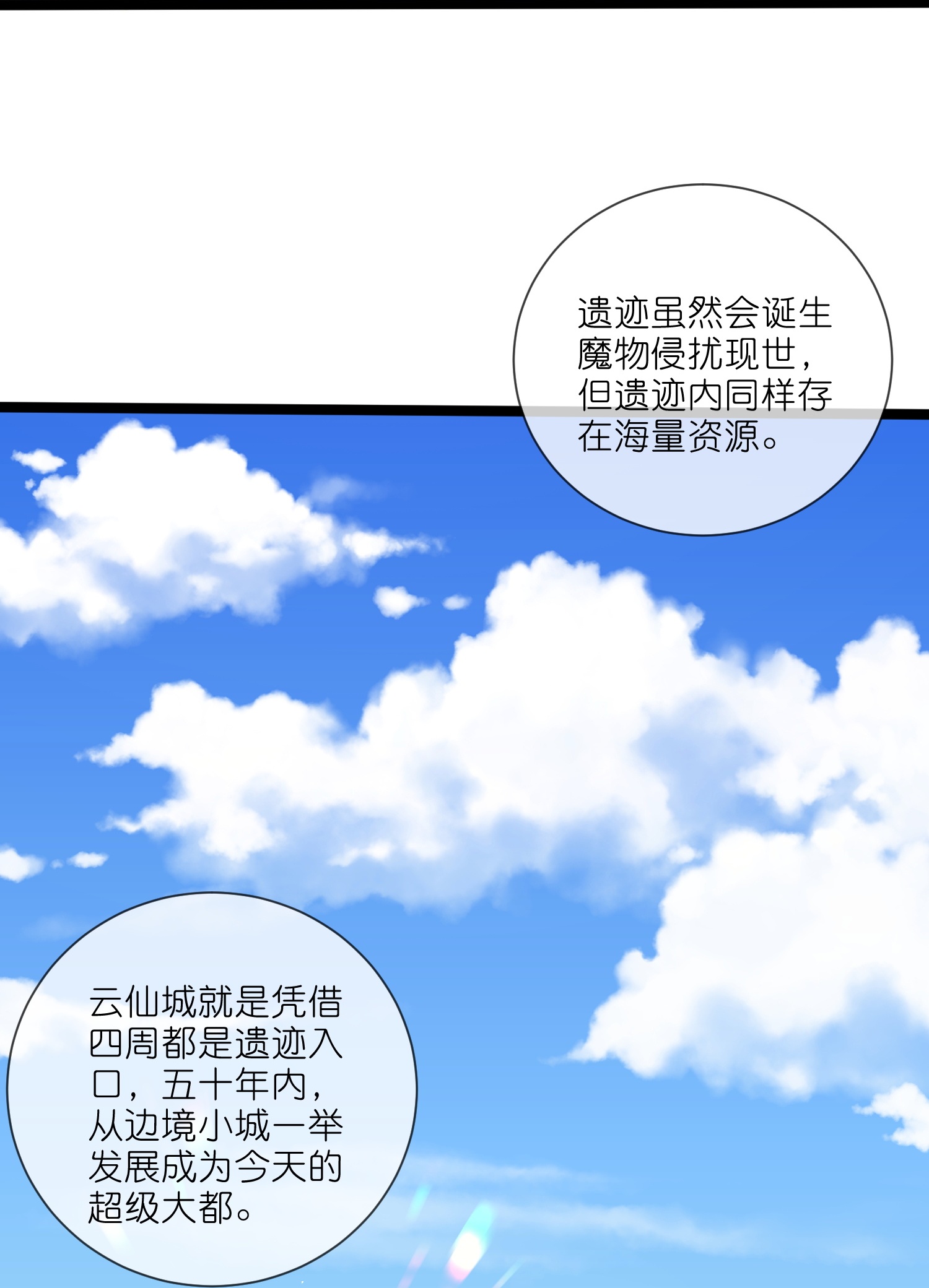 第219话 云仙城-第236话