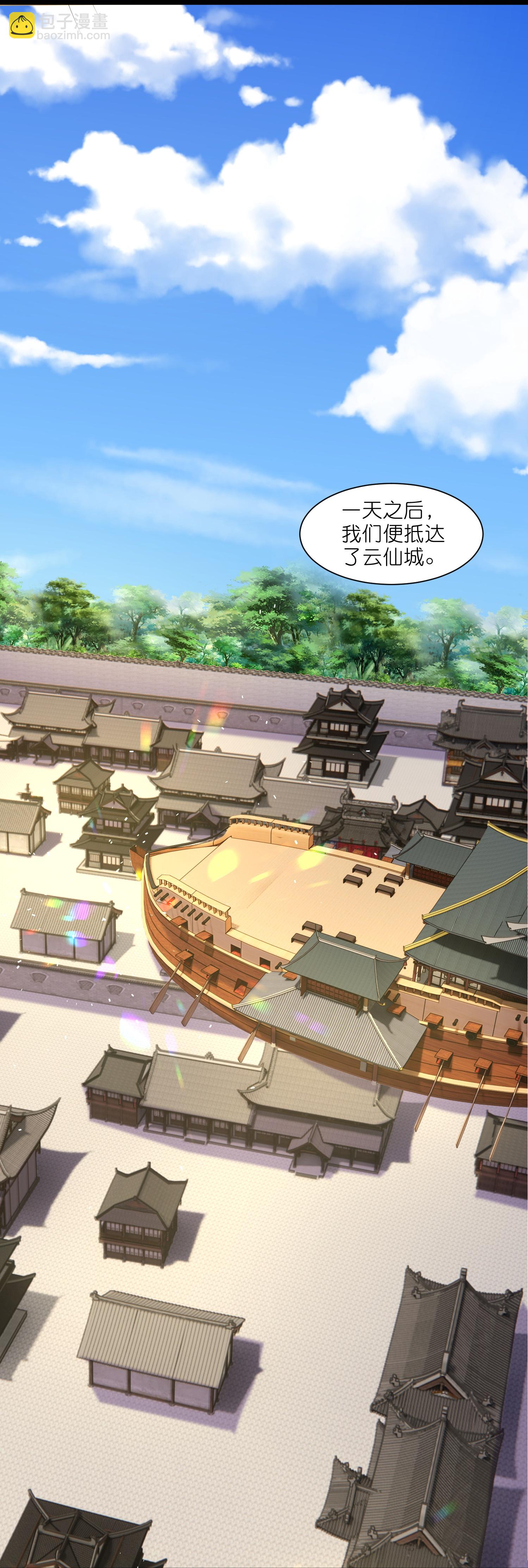 第219话 云仙城-第236话