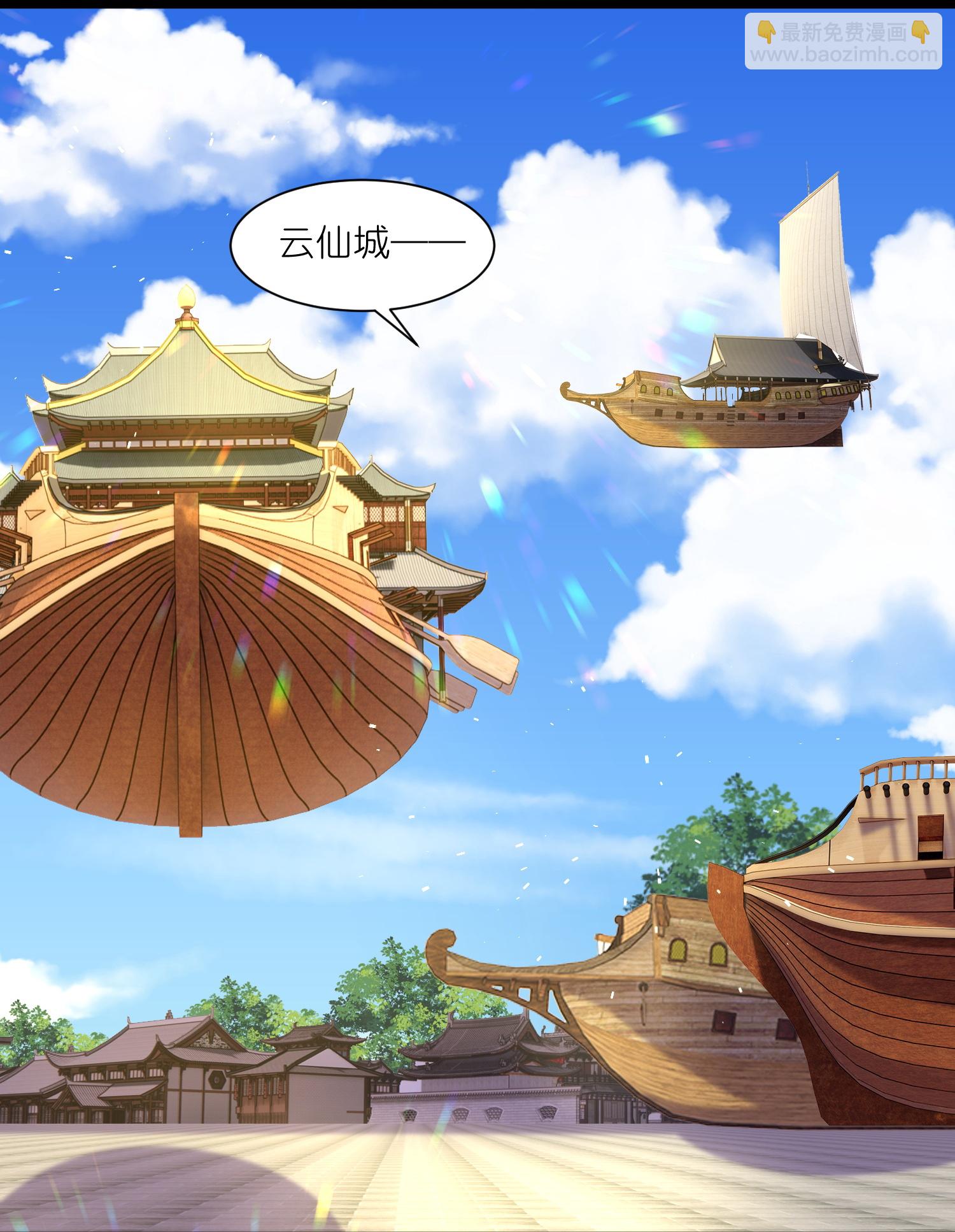 第219话 云仙城-第236话
