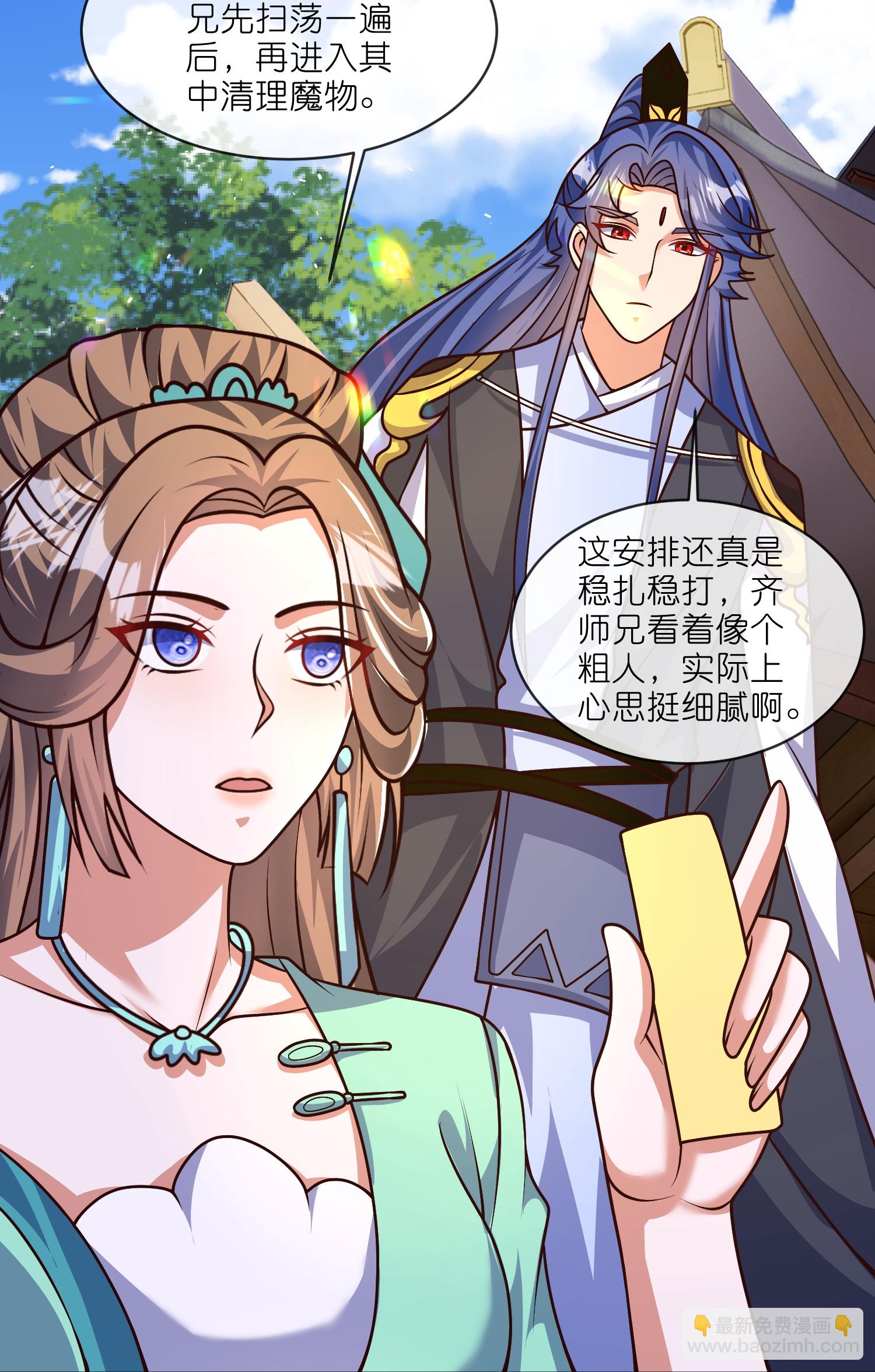 第219话 云仙城-第236话