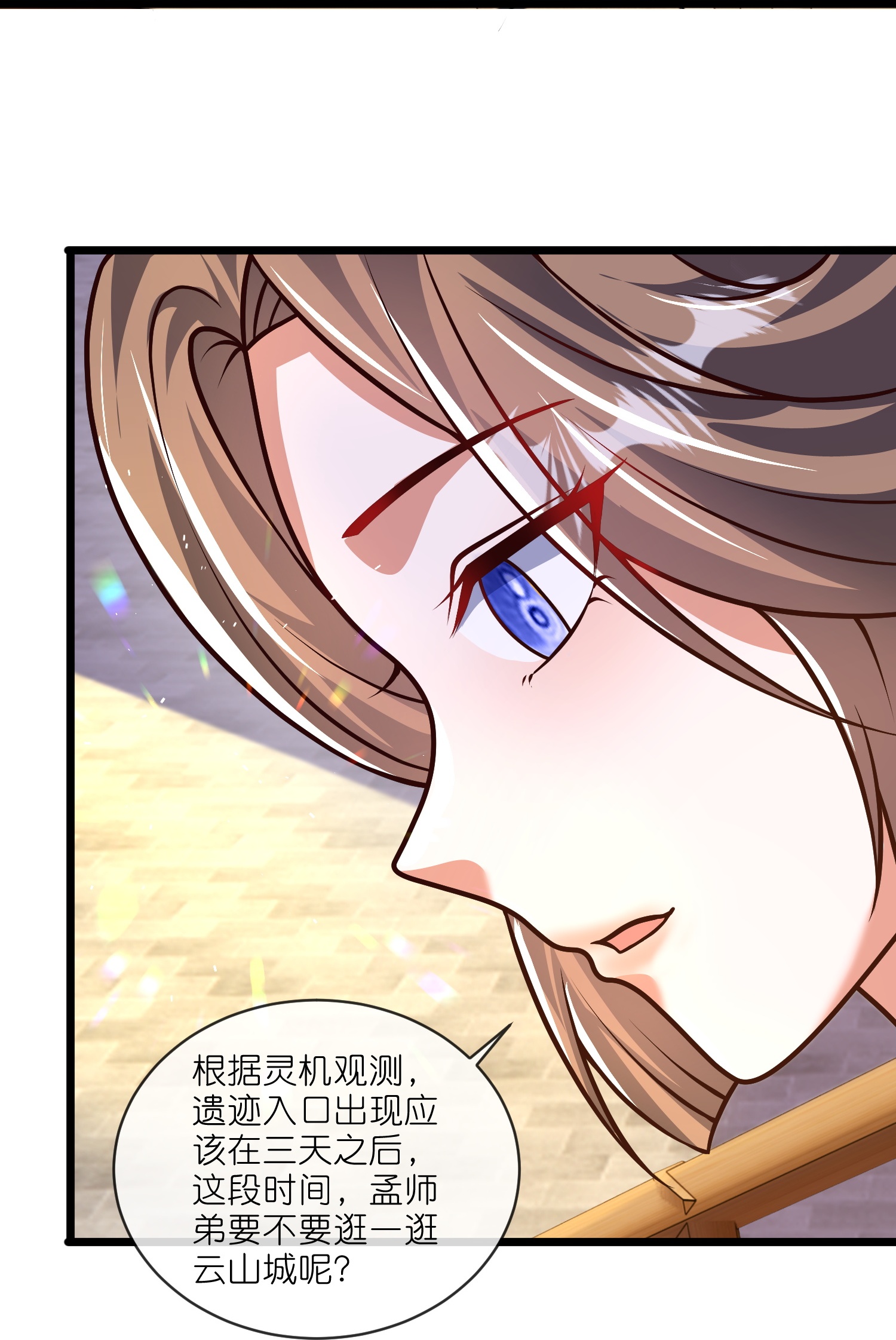 第219话 云仙城-第236话